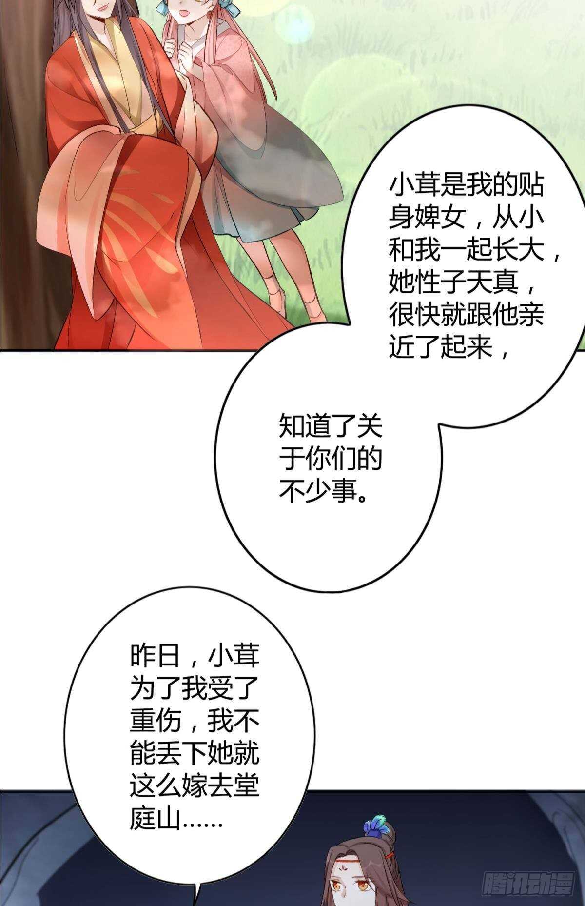 47 阿柒去代嫁啦？！15