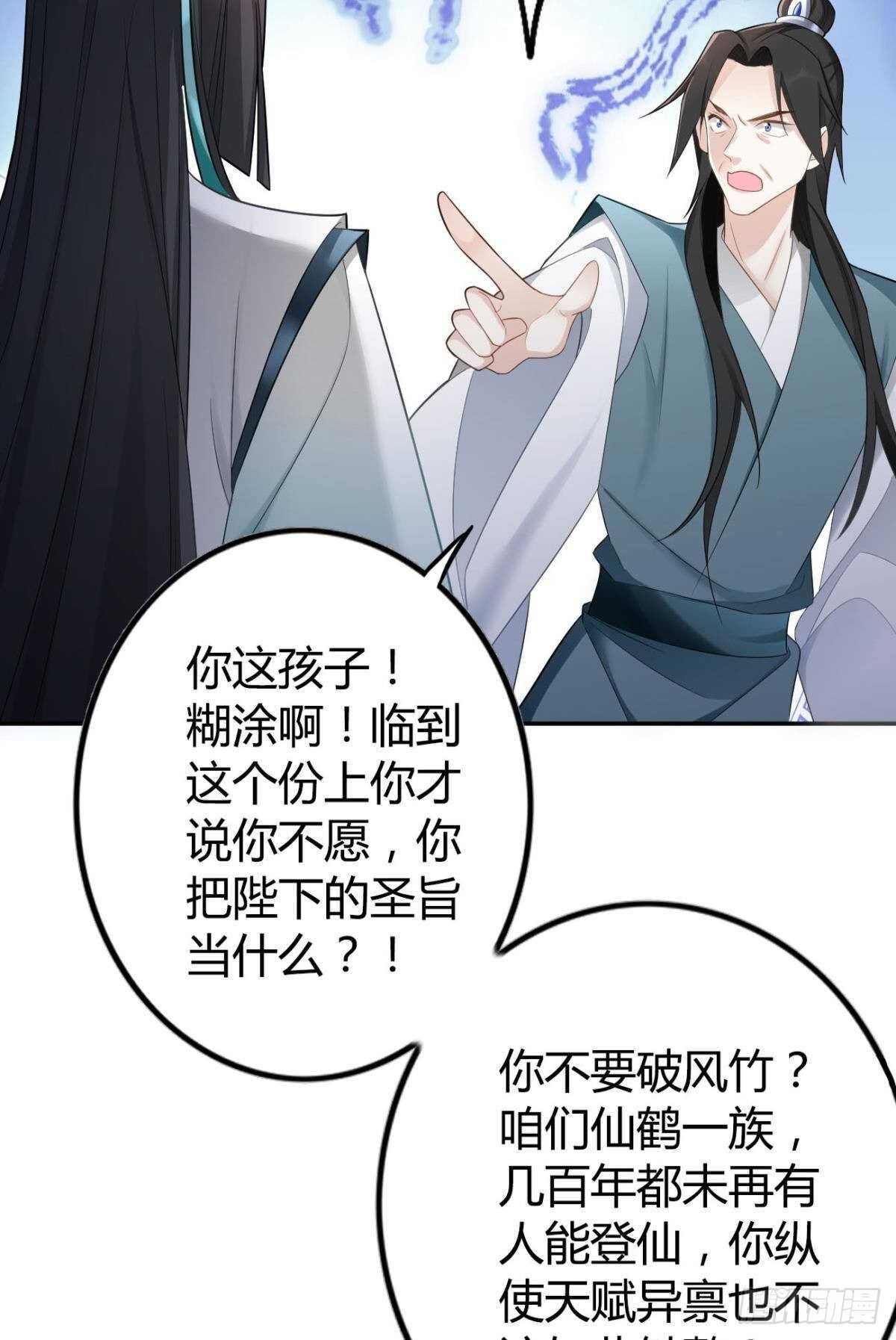 58 骨雕之地11