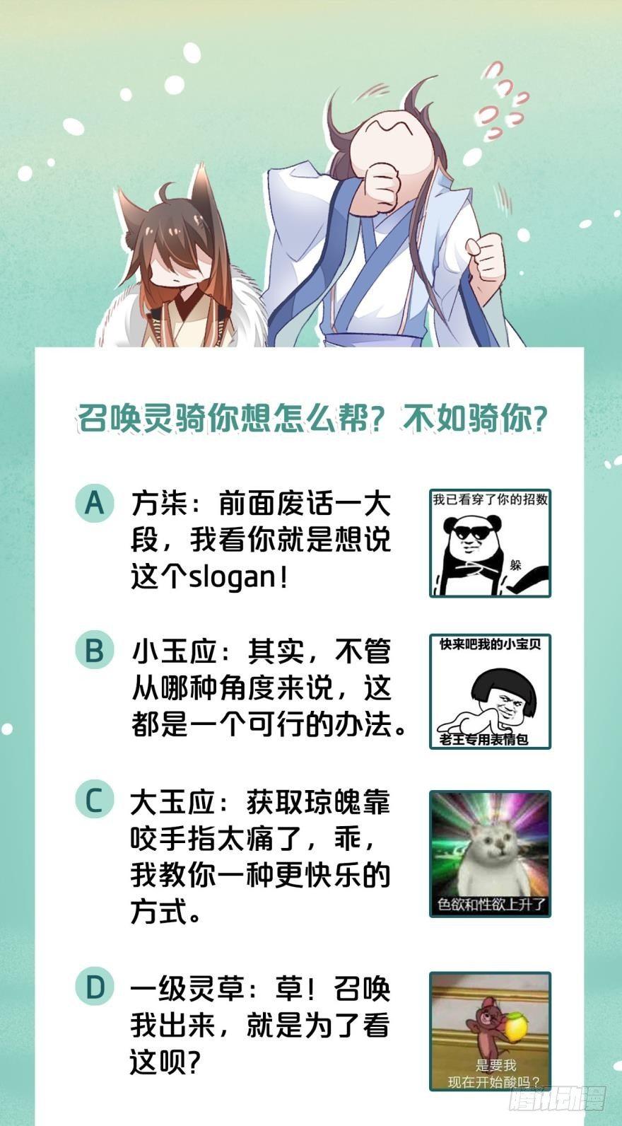 08 获得力量的方式41
