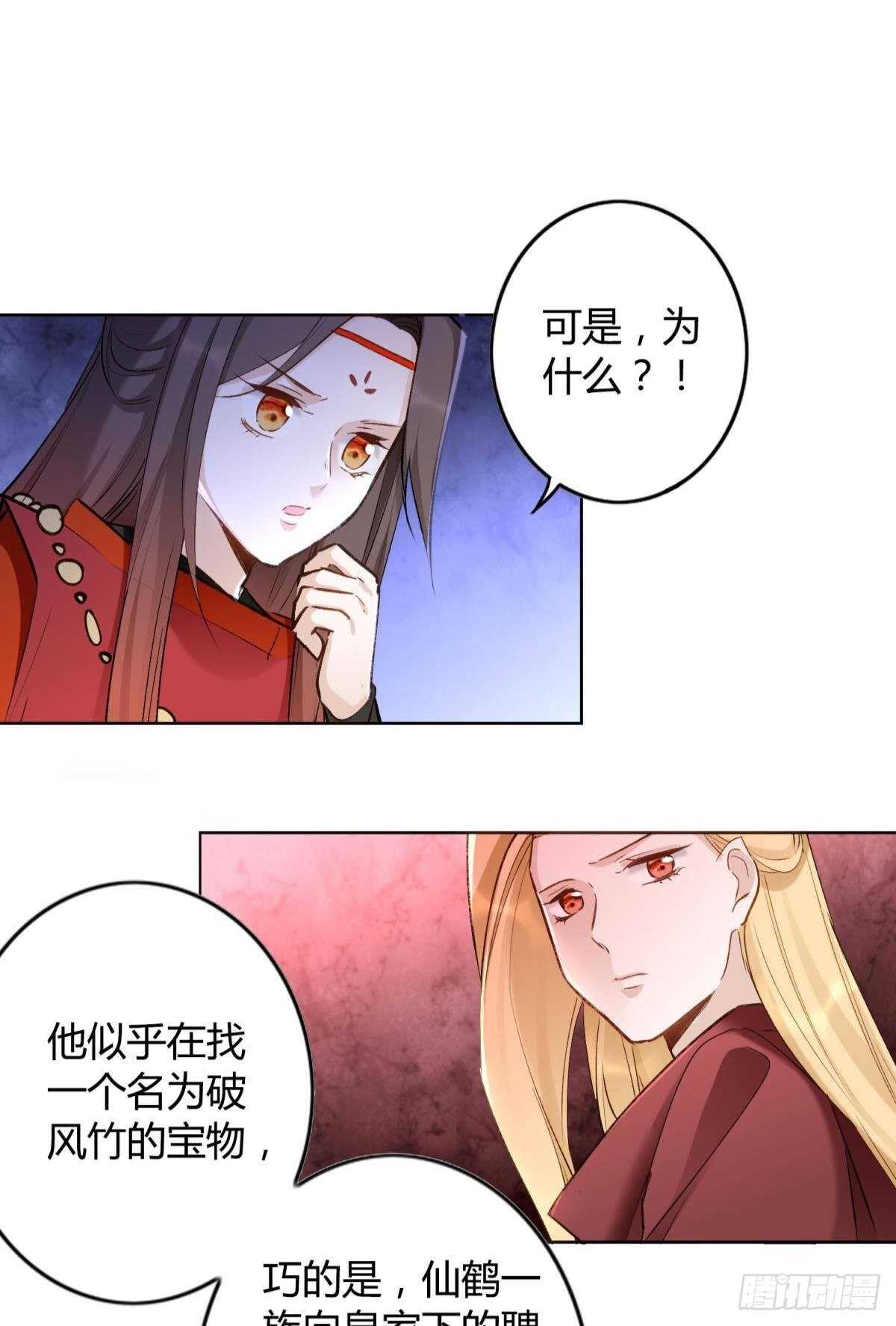 47 阿柒去代嫁啦？！21