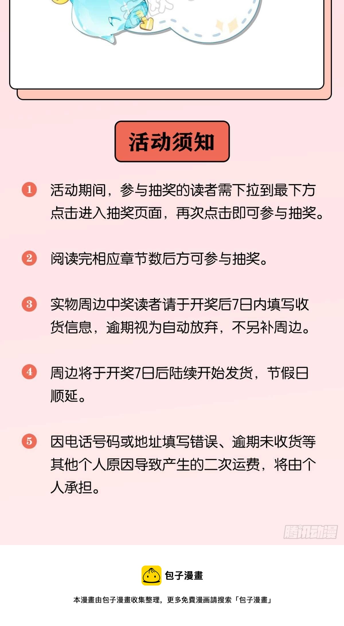 92 萝卜不见啦！48