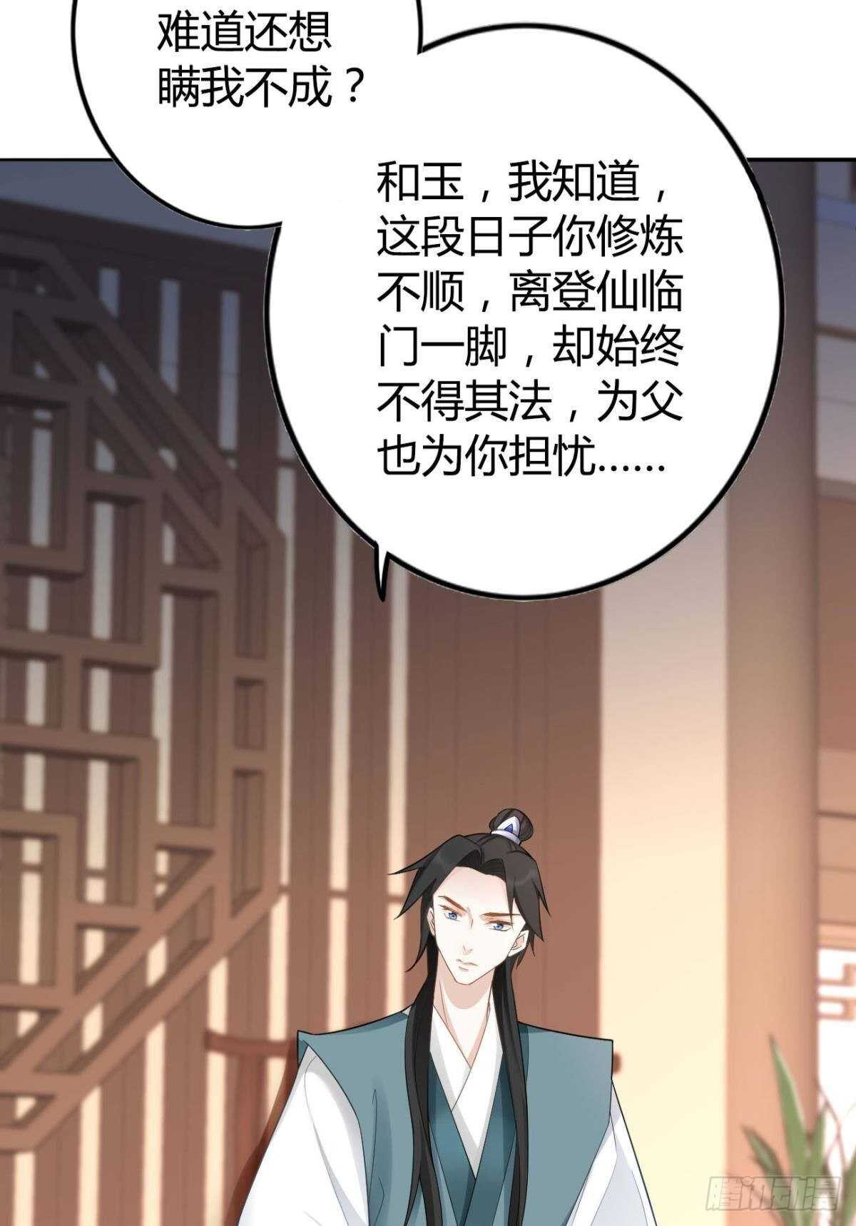 65 我喜欢你啊……4