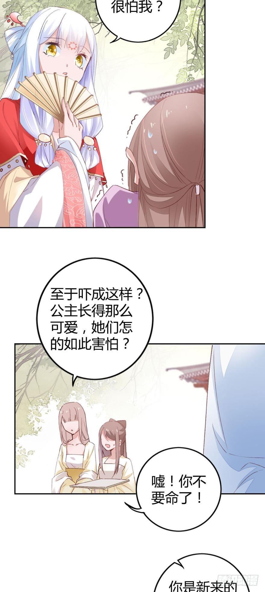 06 七公主15