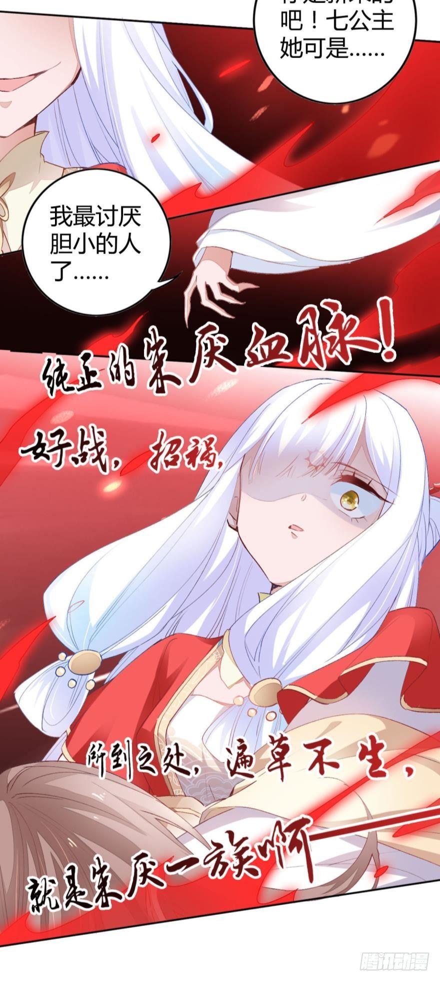 06 七公主16