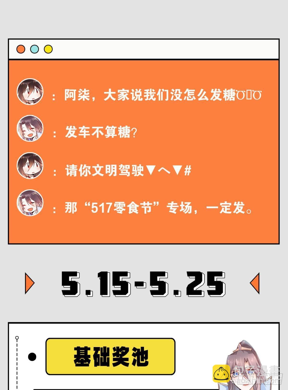 81 不甘的怒火37