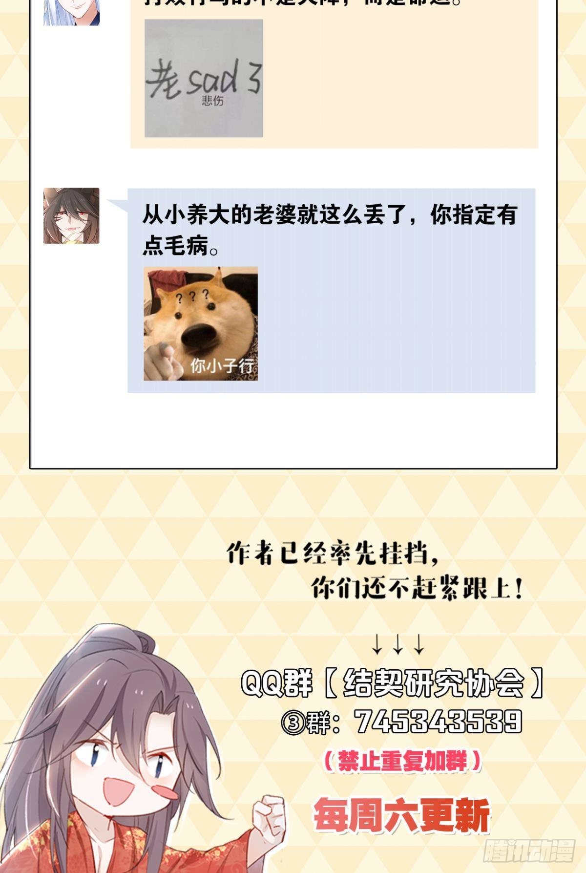 86 赠君凤凰䎆47
