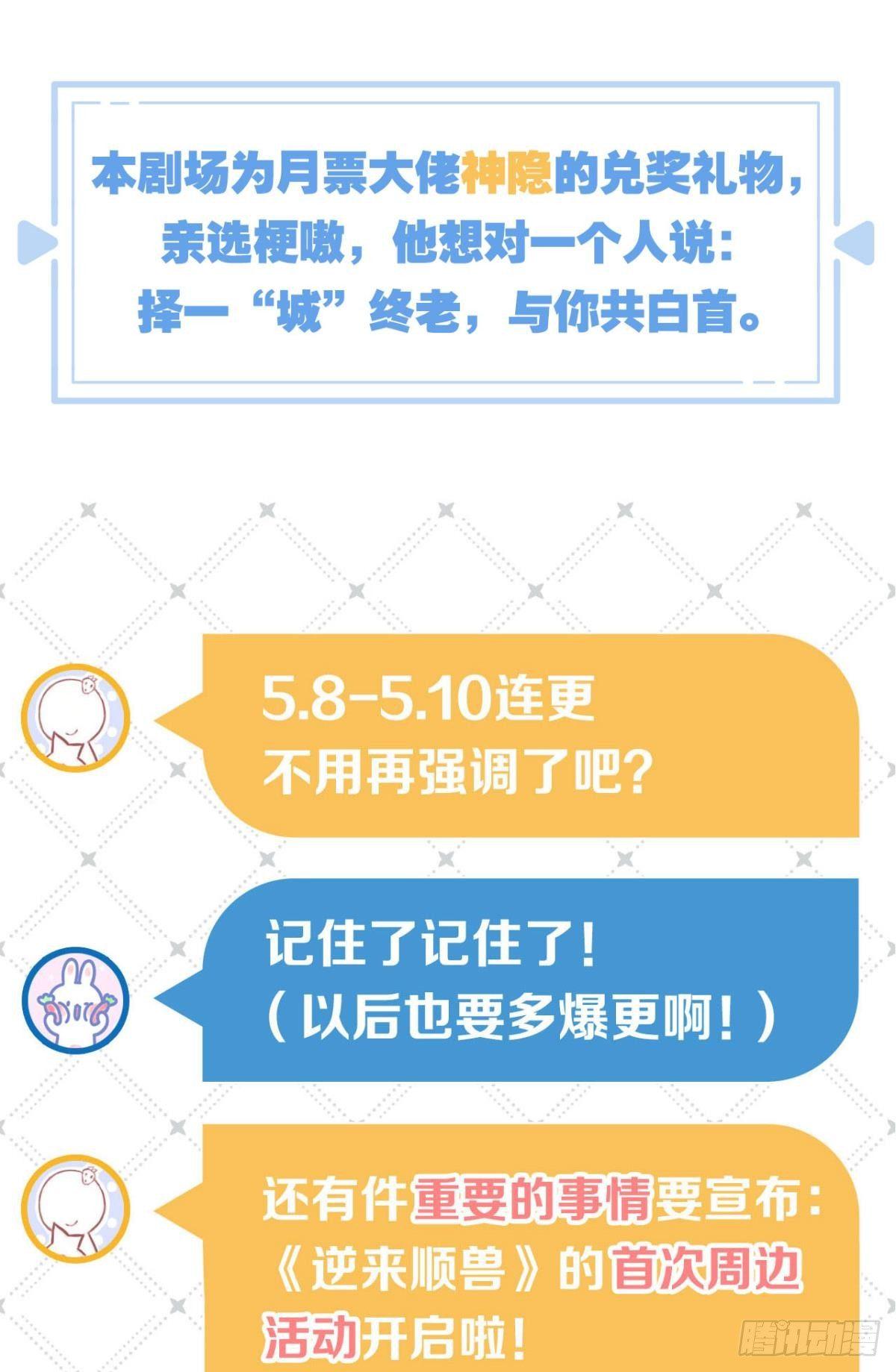 小剧场《愿望》25
