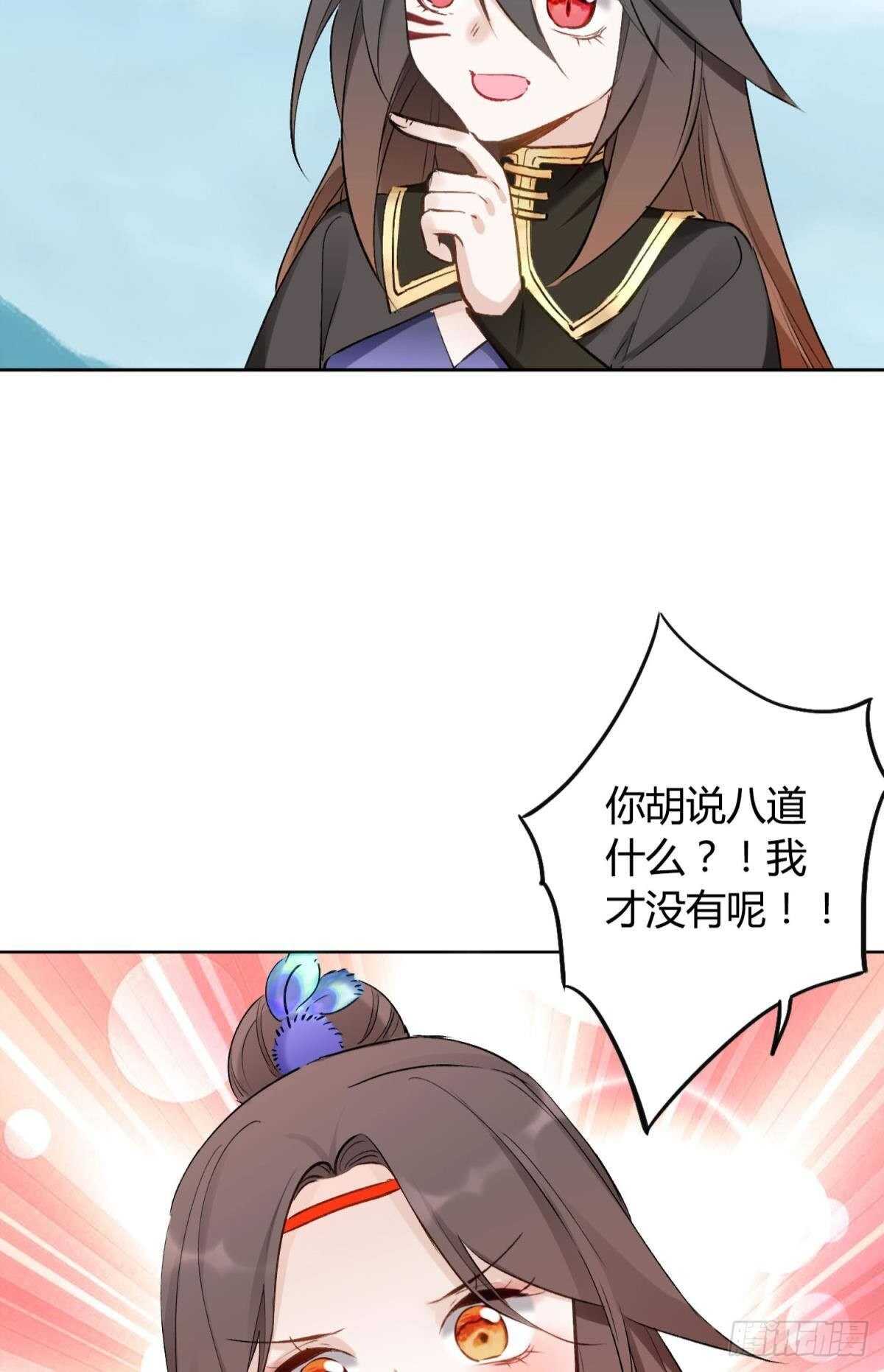 45 奔赴招摇山25