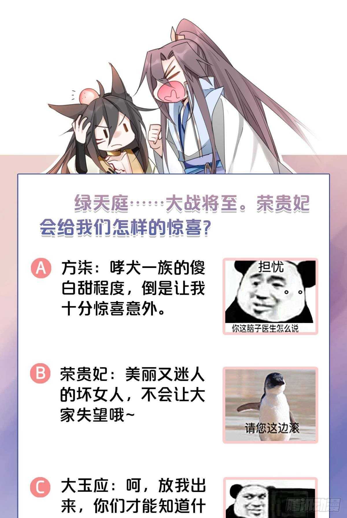 32 完美的计划37