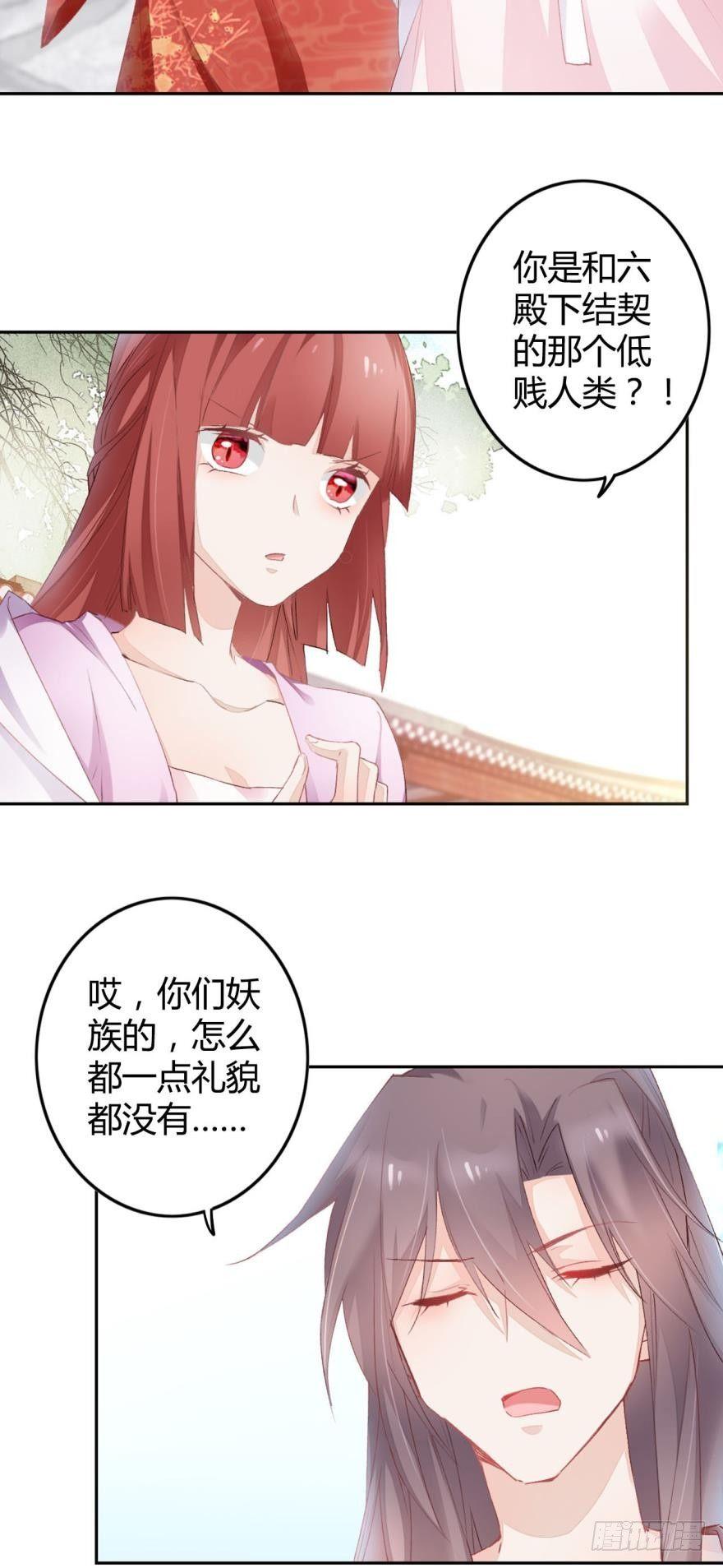 4 您的天神已上线3