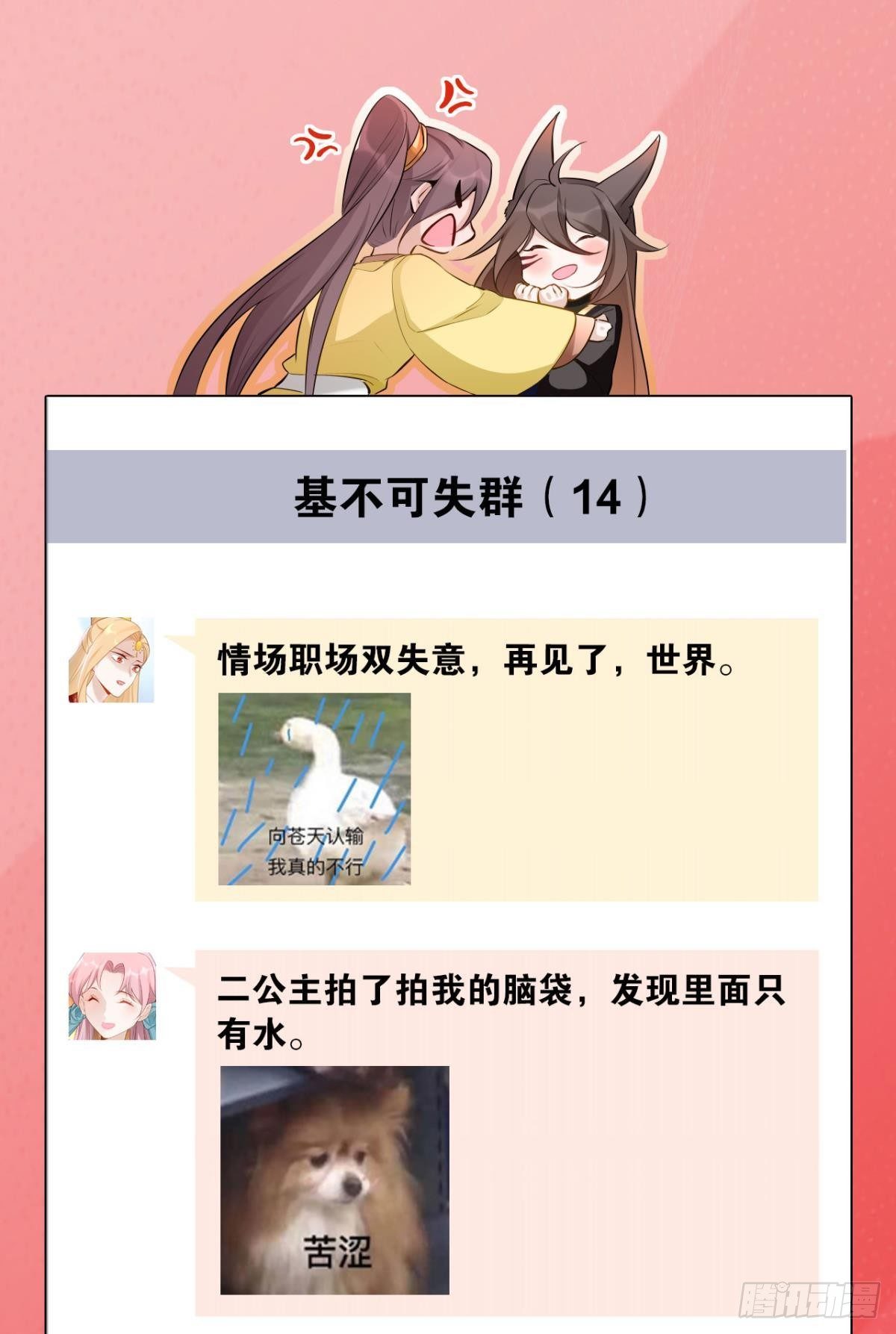 81 不甘的怒火35