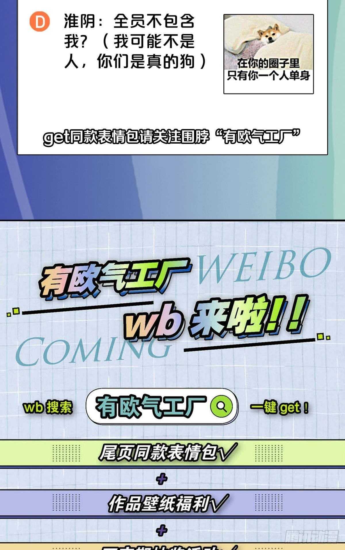 41 全员变装！35