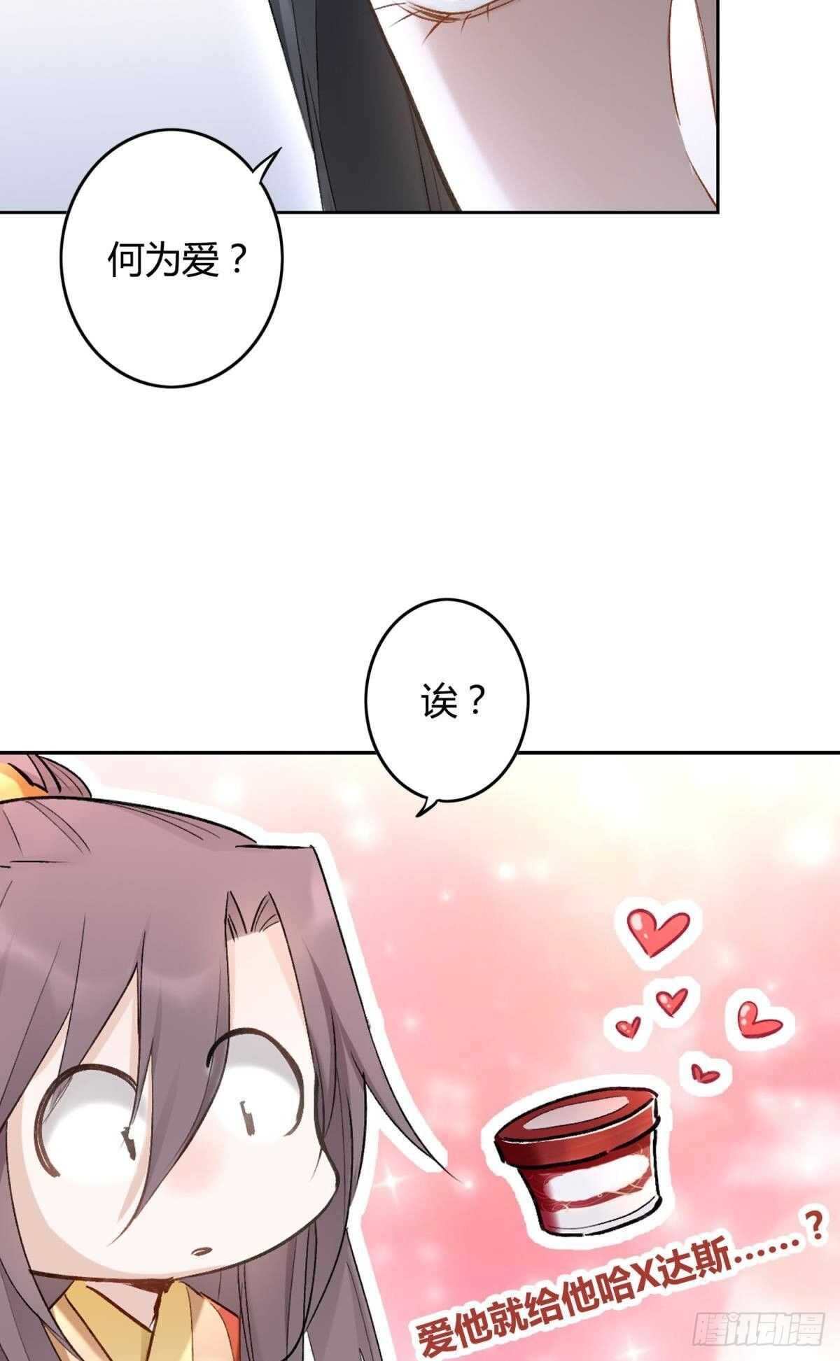 52 爱是什么？9