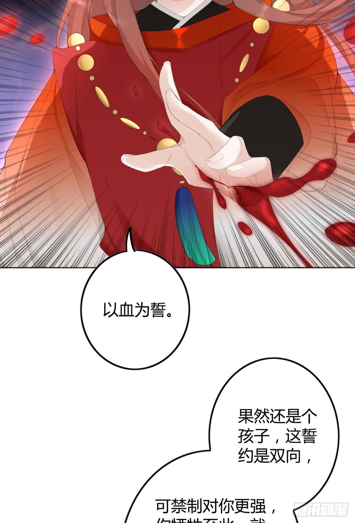 86 赠君凤凰䎆37