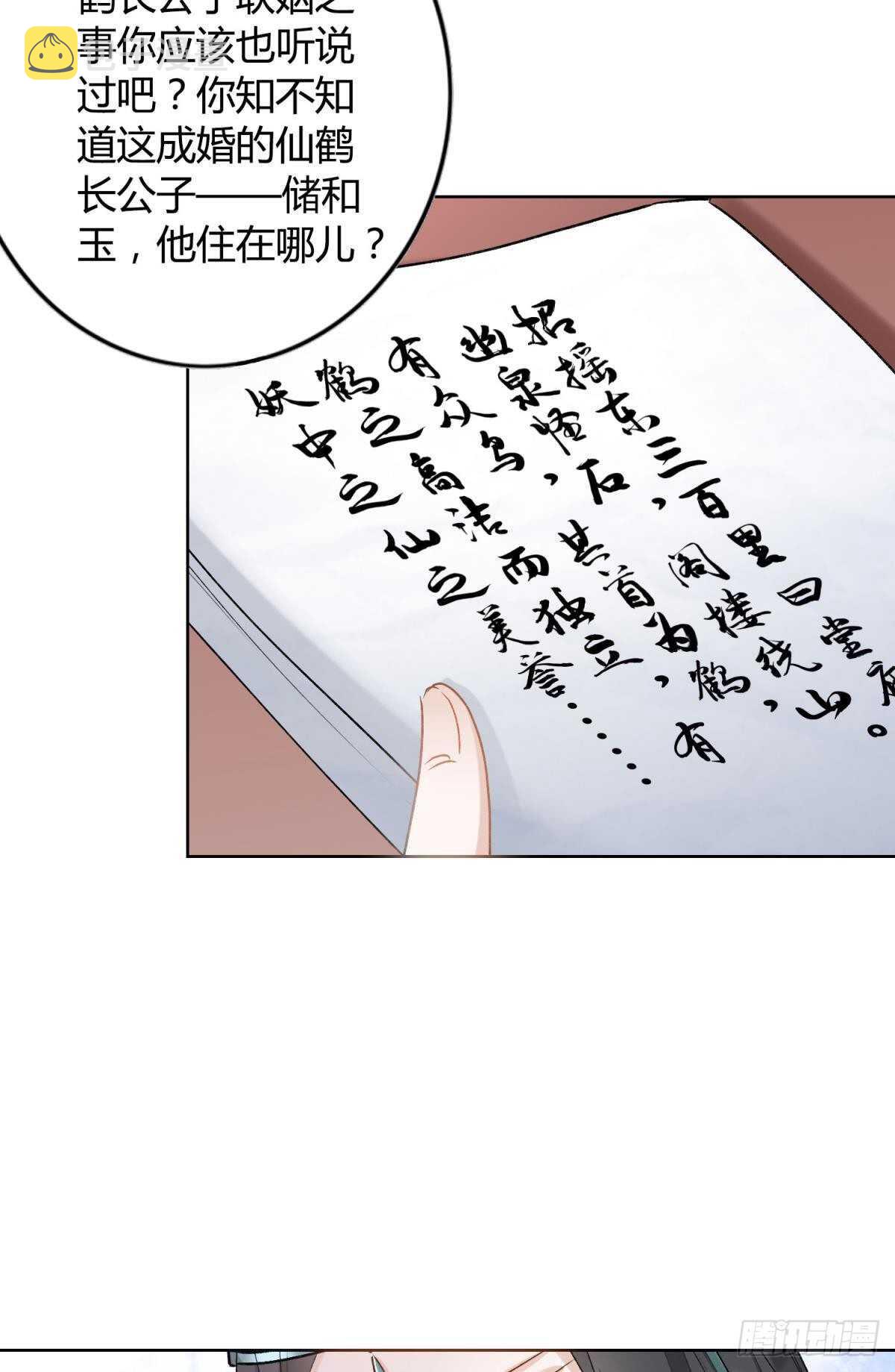 51 怎么又是你？19