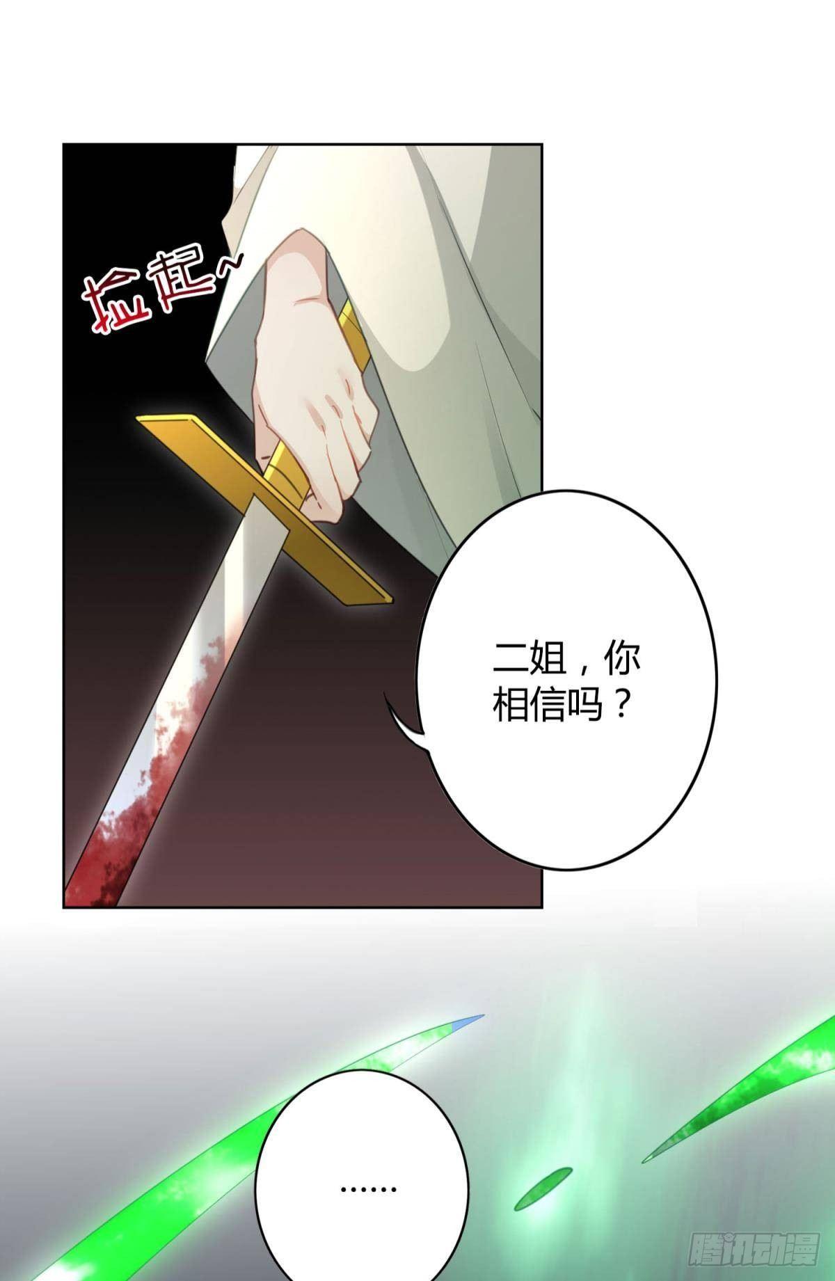 28 守护与牺牲8