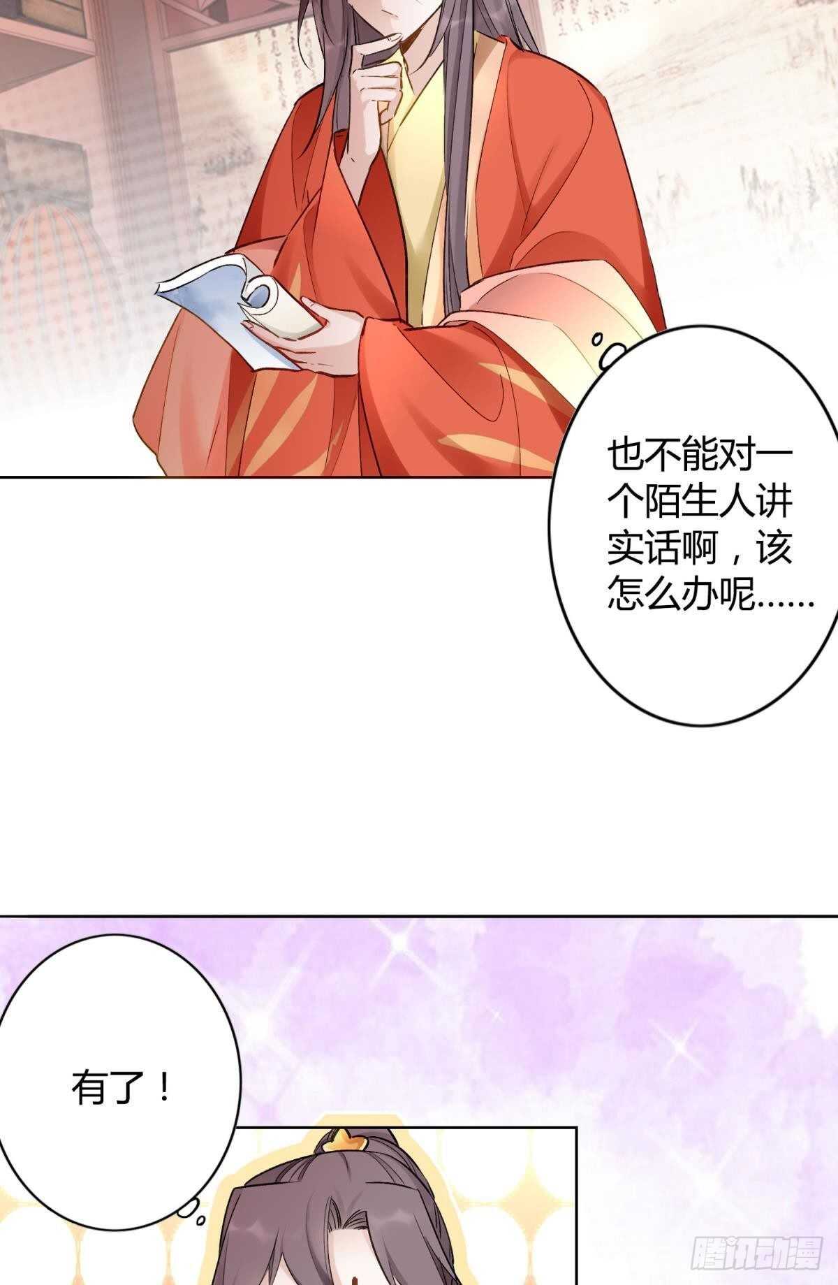 51 怎么又是你？21