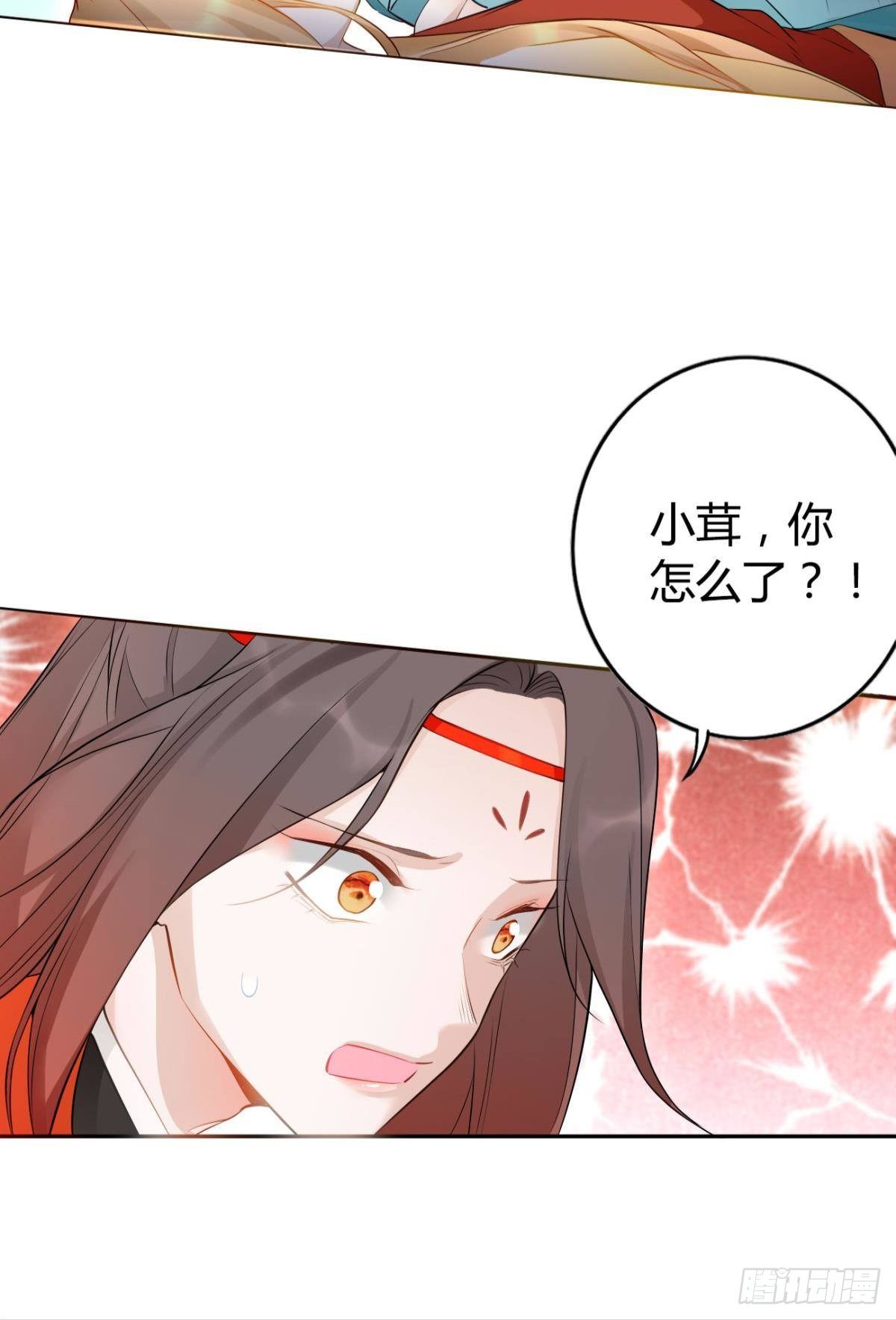 81 不甘的怒火17