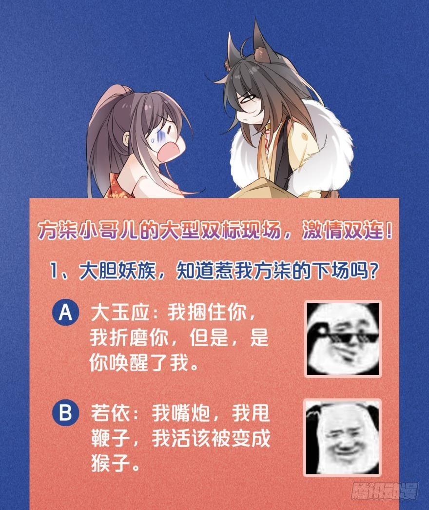 4 您的天神已上线34