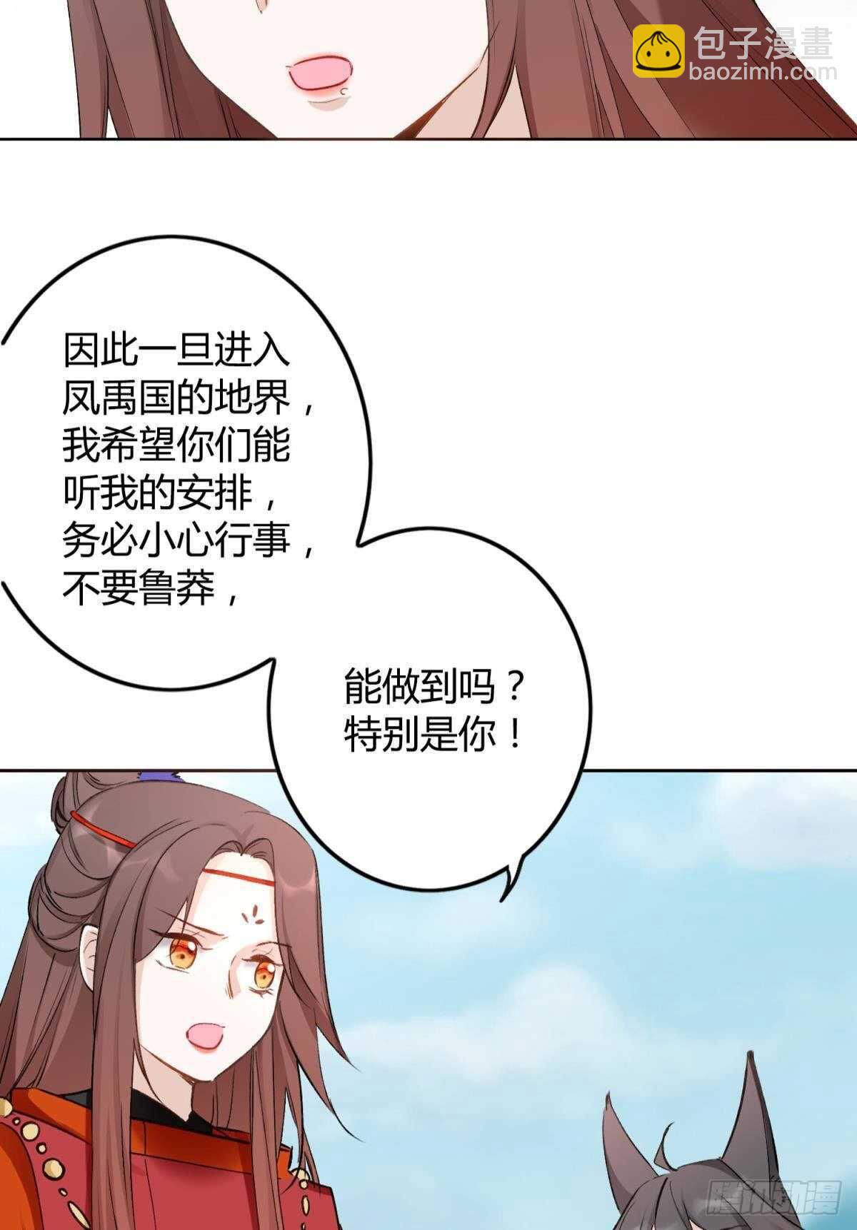 45 奔赴招摇山3