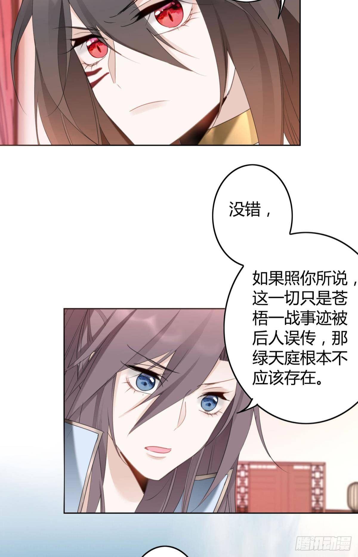 29 被封尘的终章8