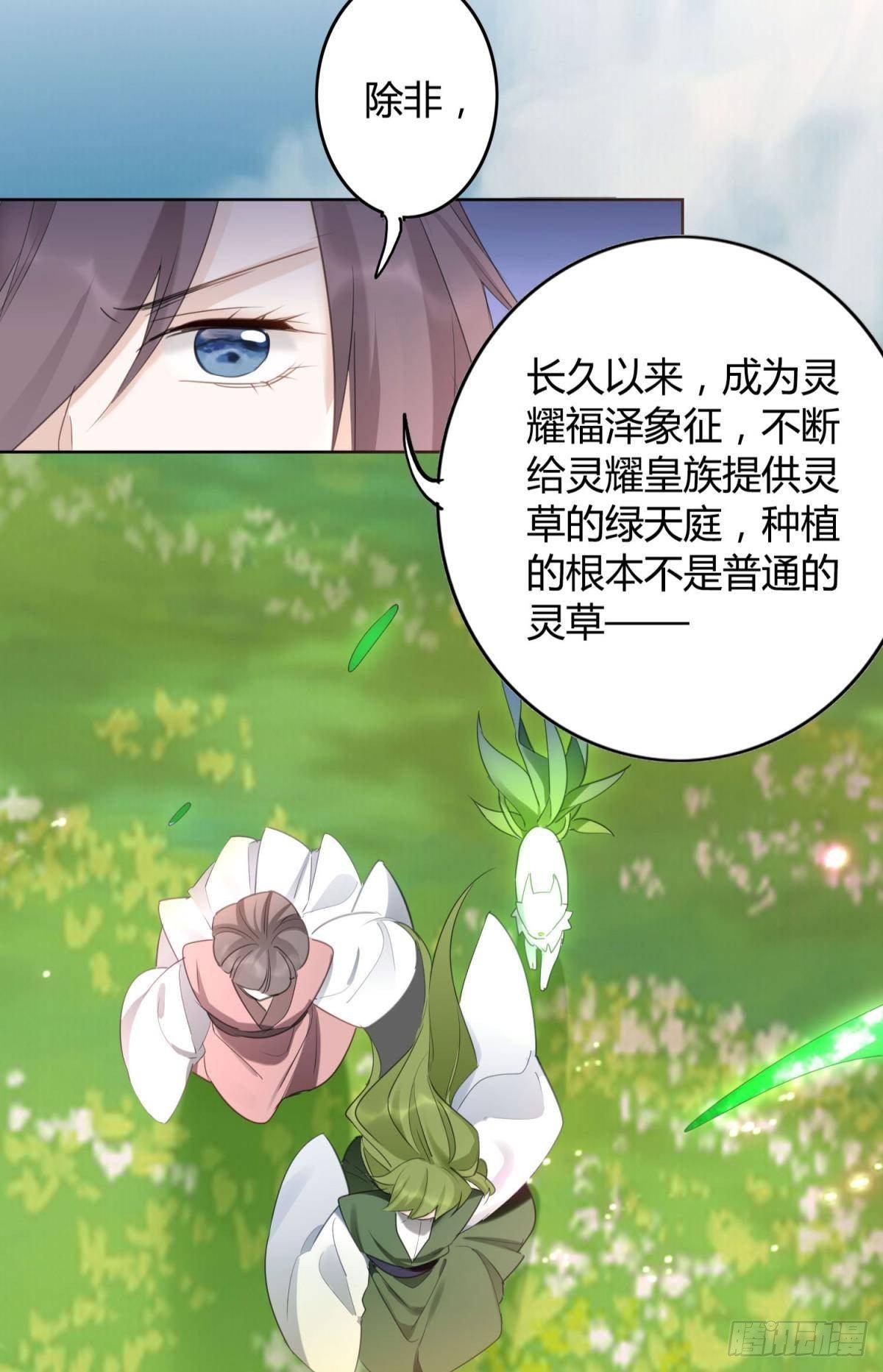29 被封尘的终章9