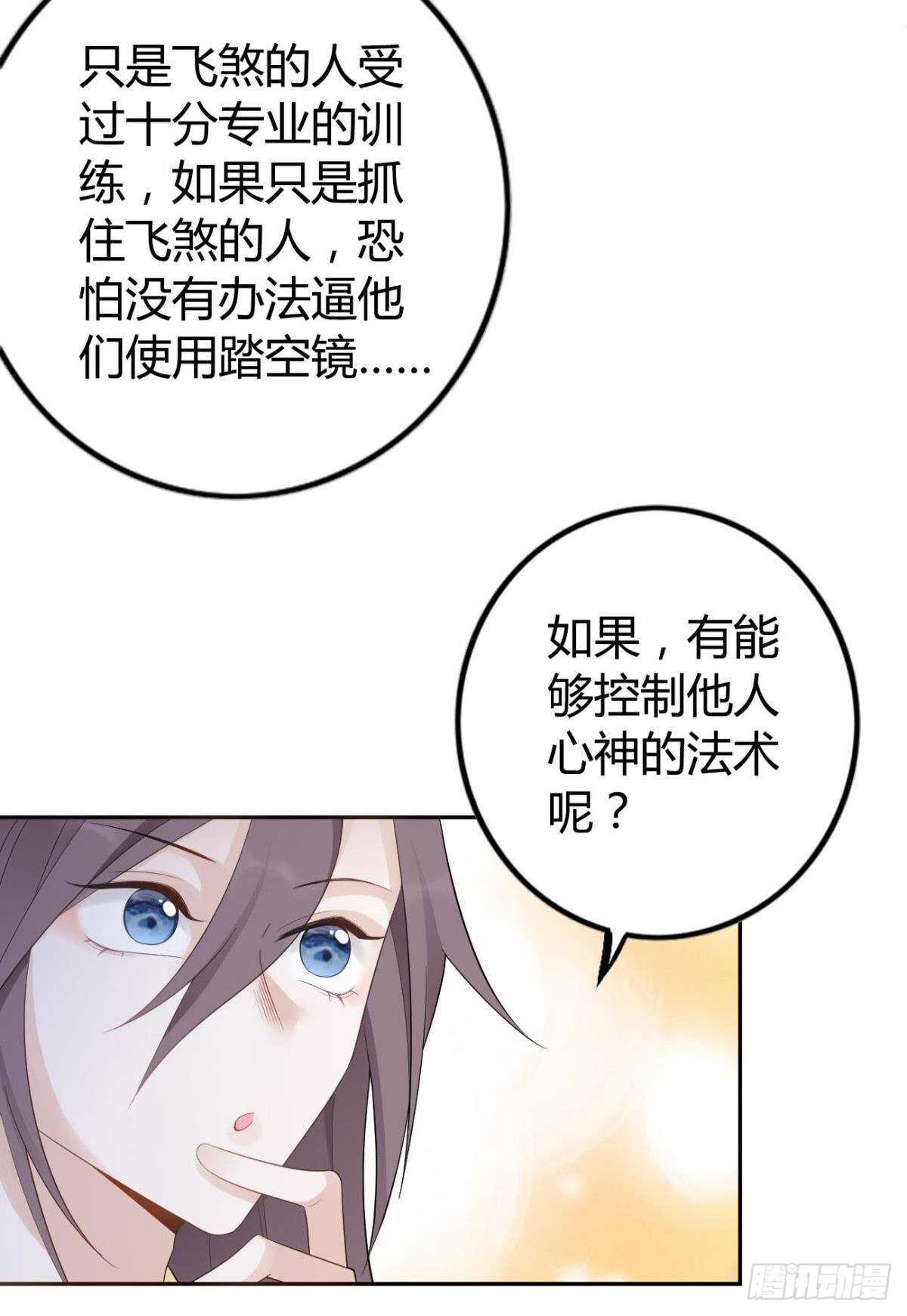 68 谁才是反派啊？！11