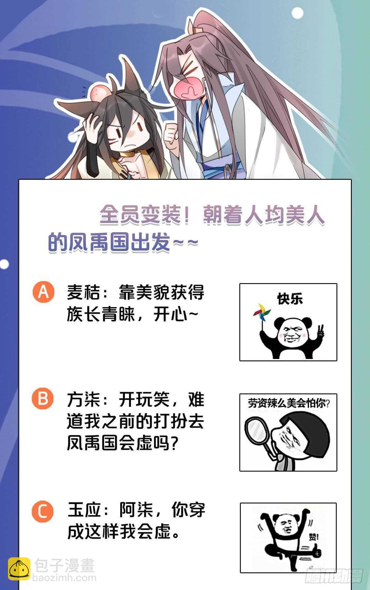 41 全员变装！34