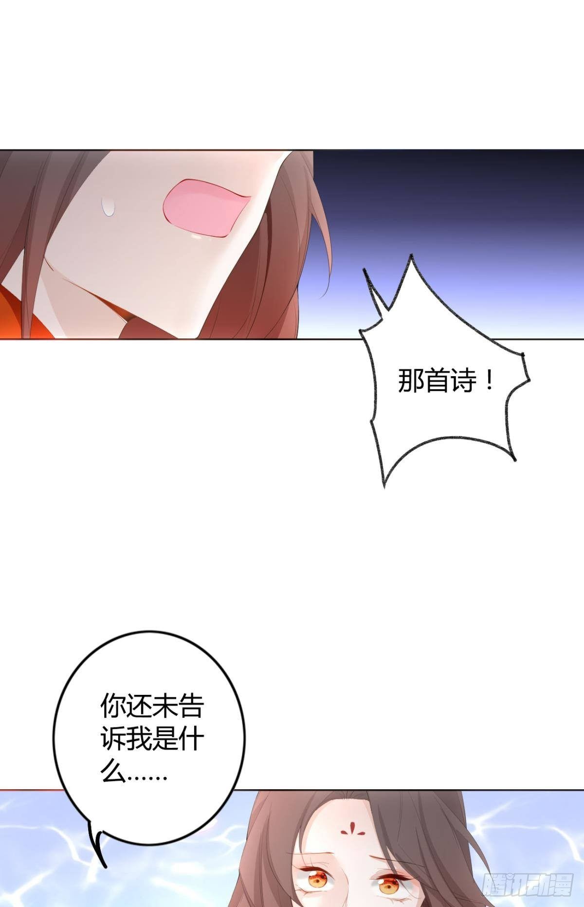 86 赠君凤凰䎆29