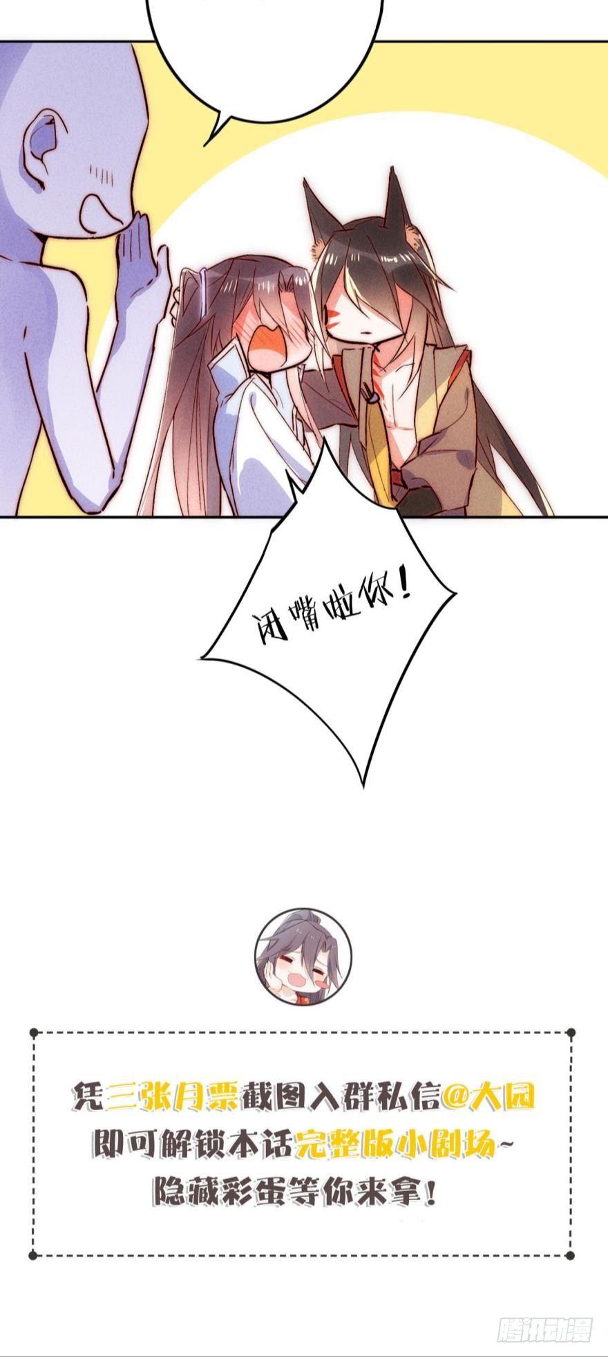 小剧场《捆仙绳的正确用法√》4