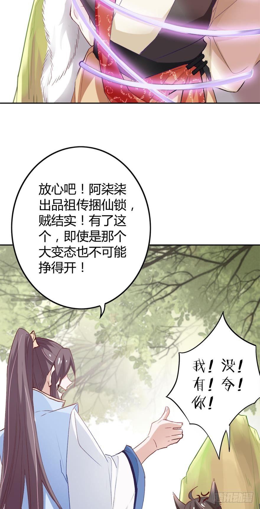 08 获得力量的方式20