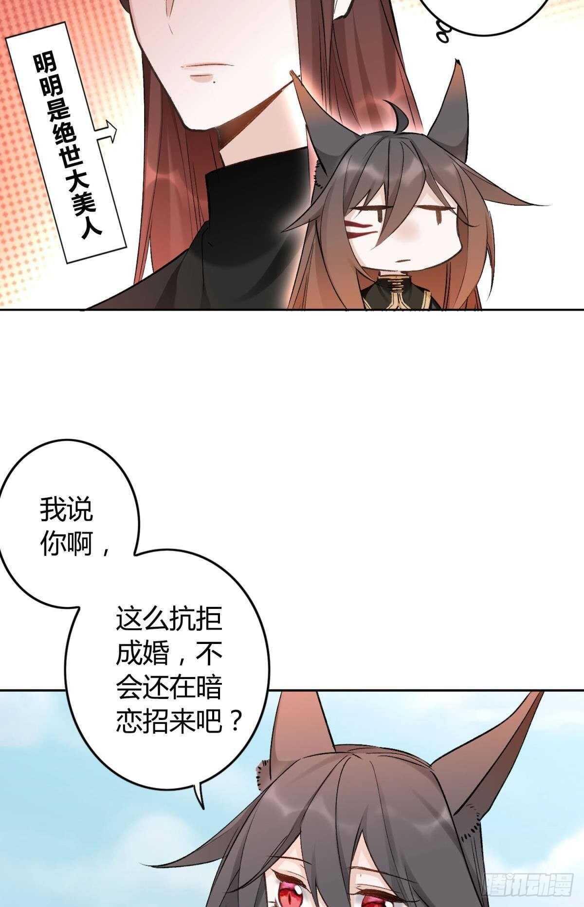 45 奔赴招摇山24