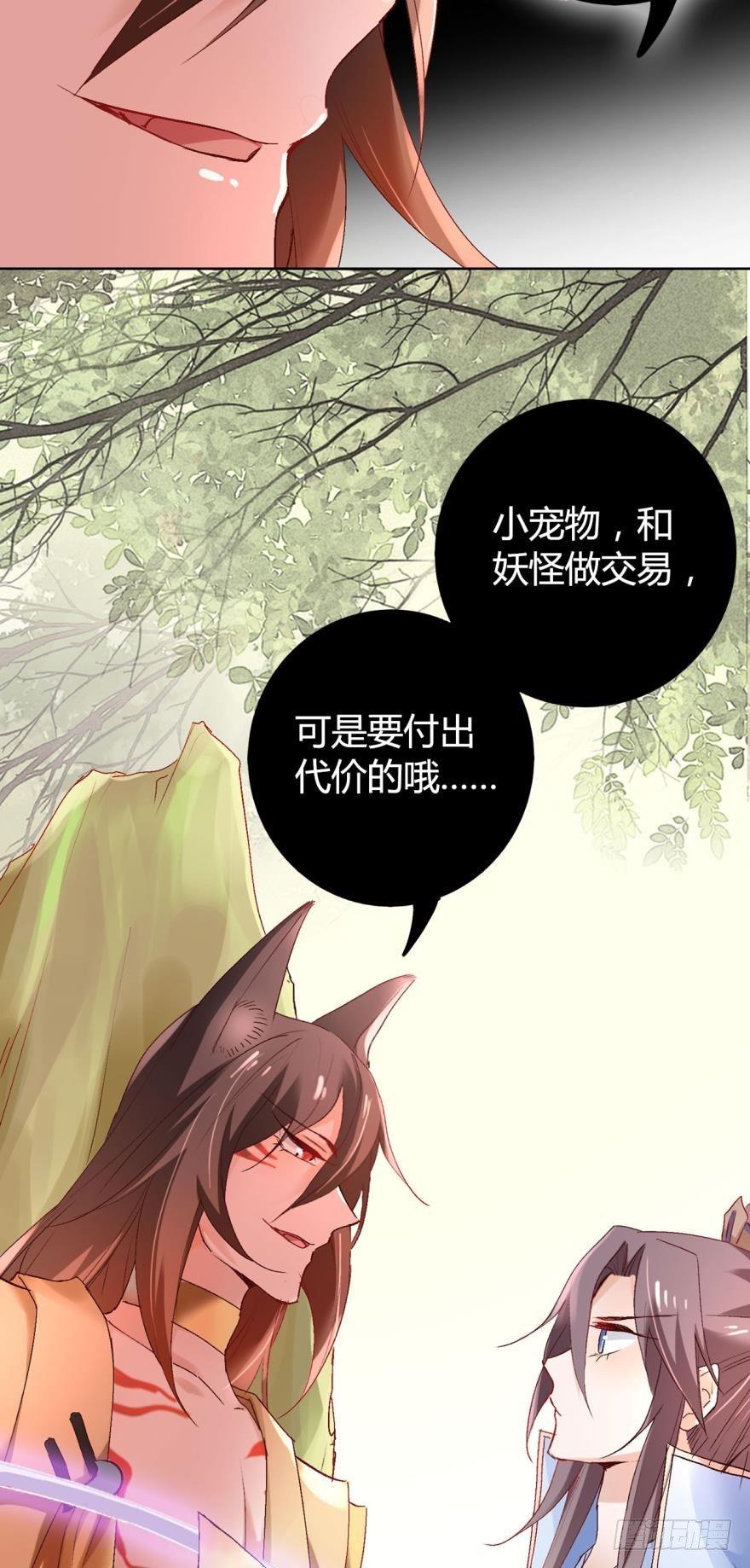 09承诺与意外24