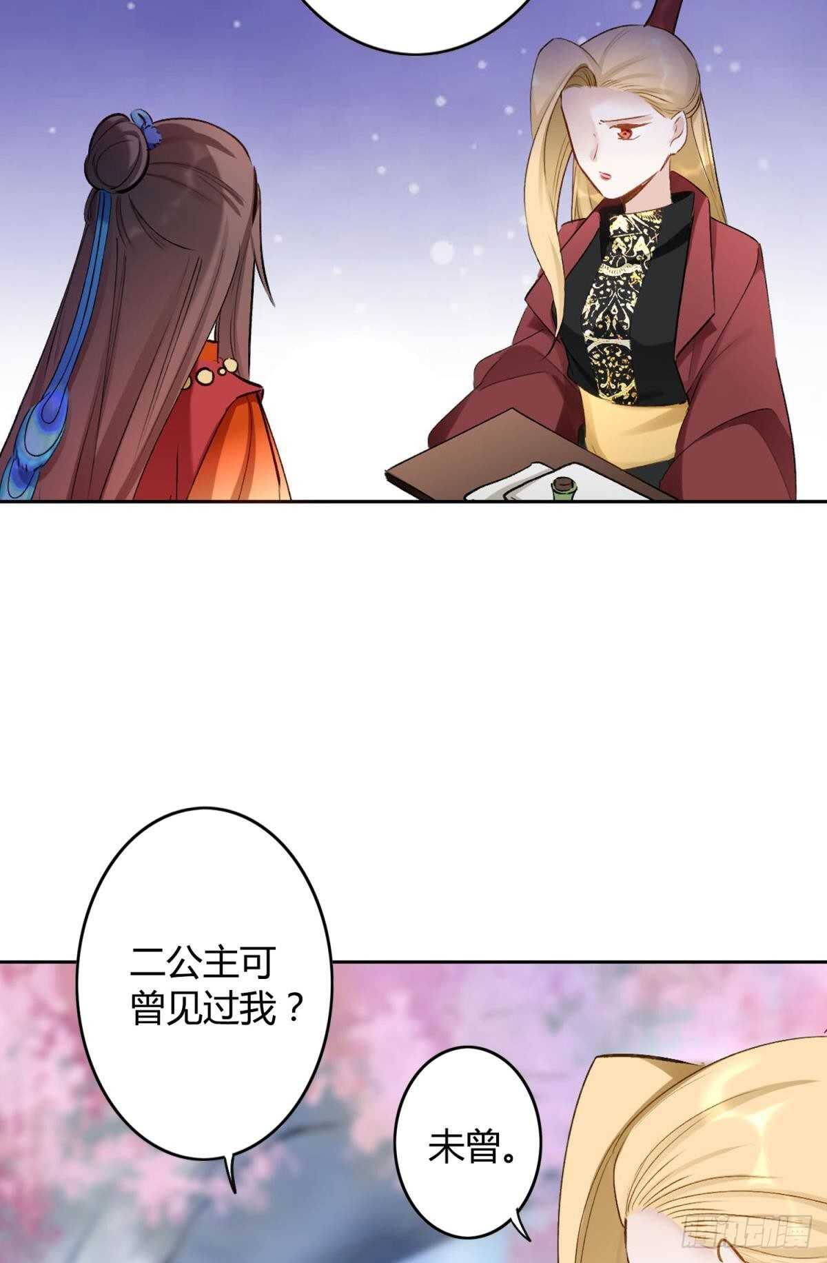 47 阿柒去代嫁啦？！7