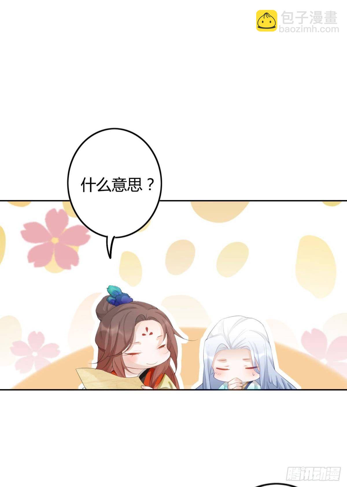 86 赠君凤凰䎆14