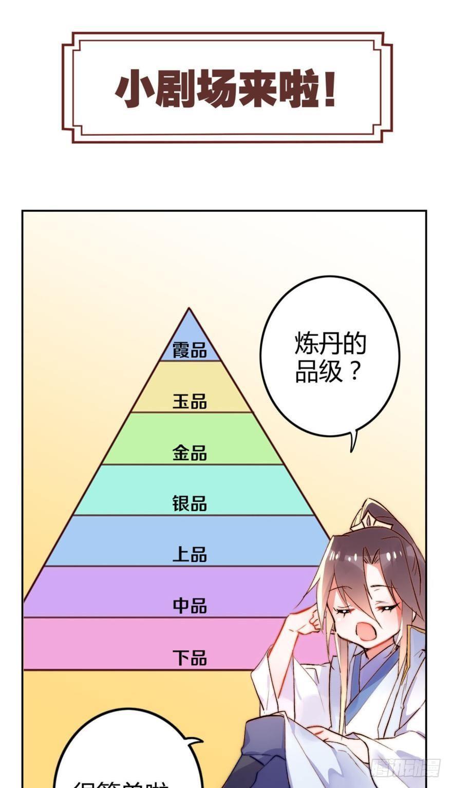4 您的天神已上线26