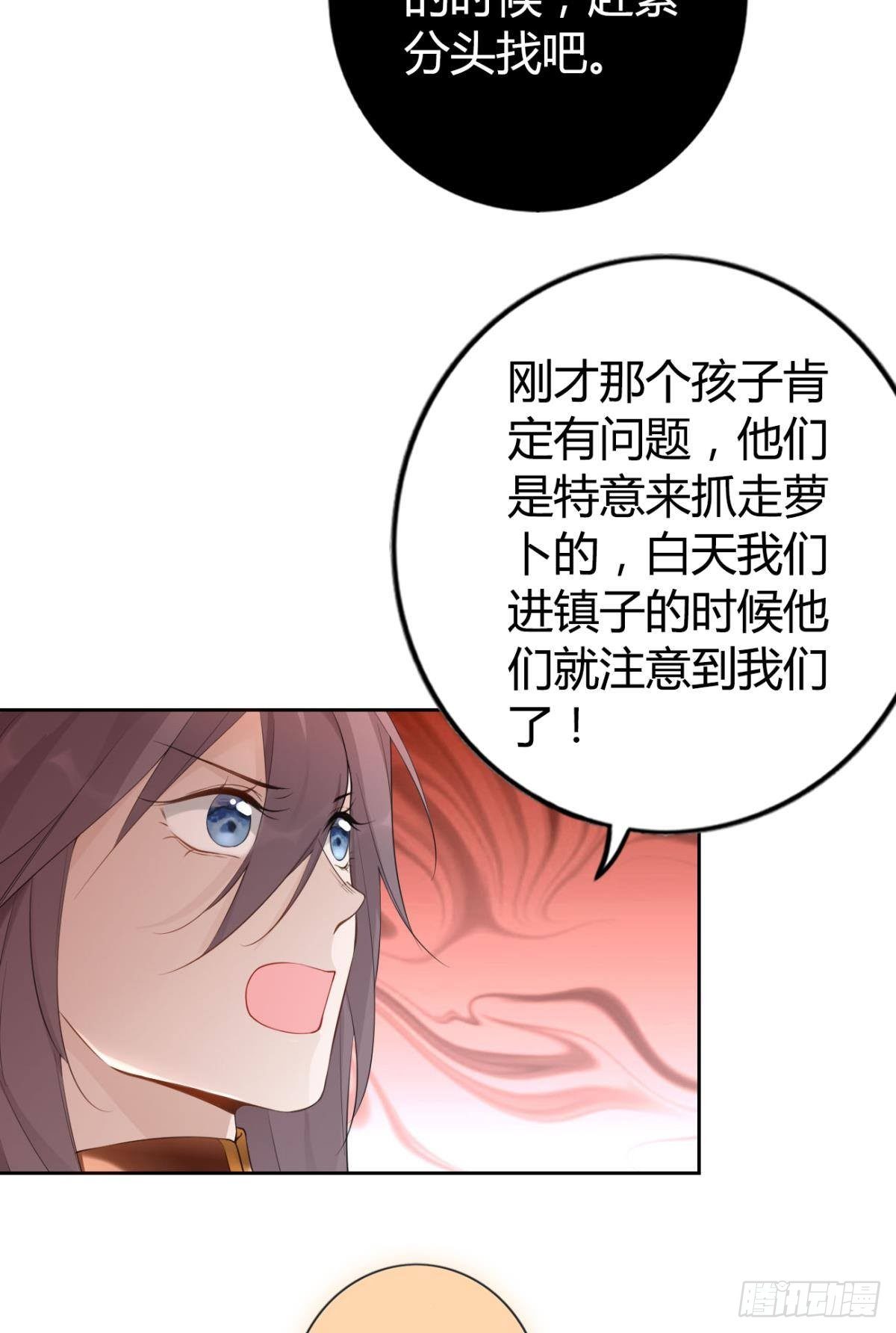 92萝卜不见啦！14