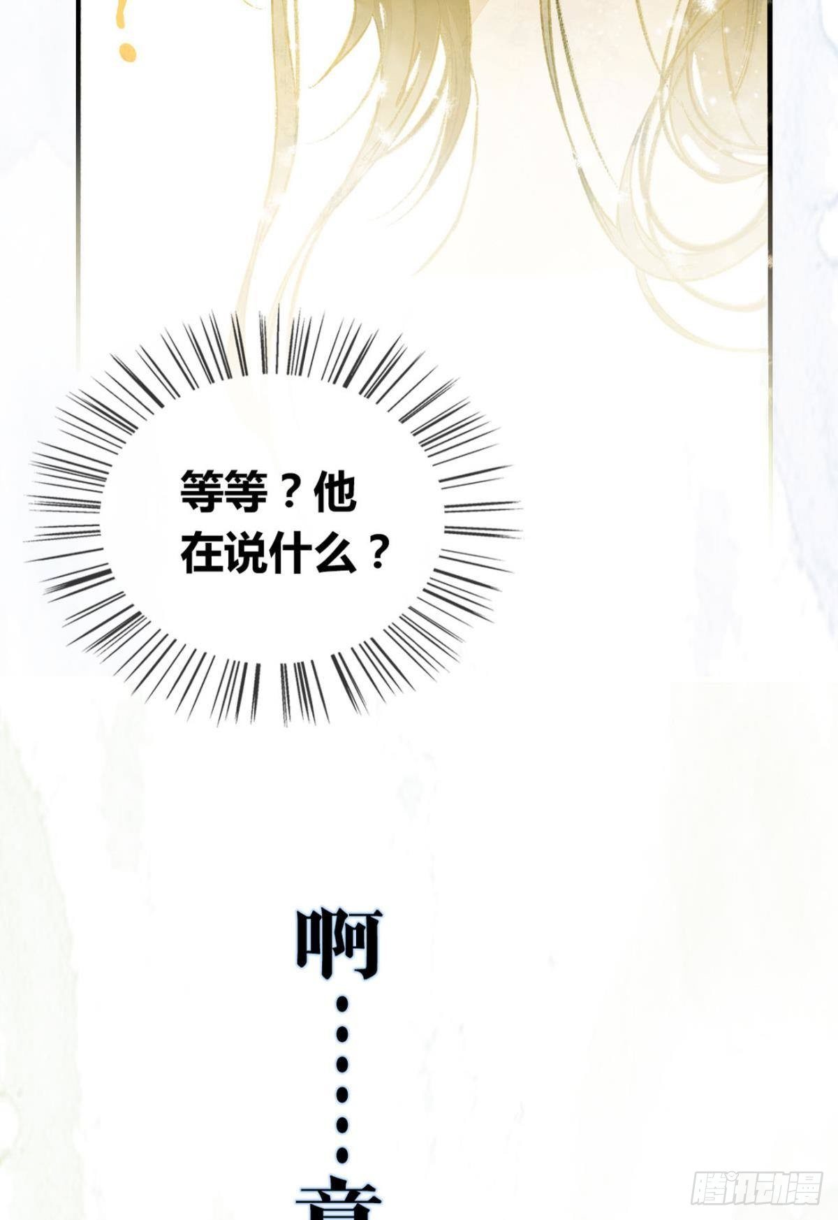 92 萝卜不见啦！38