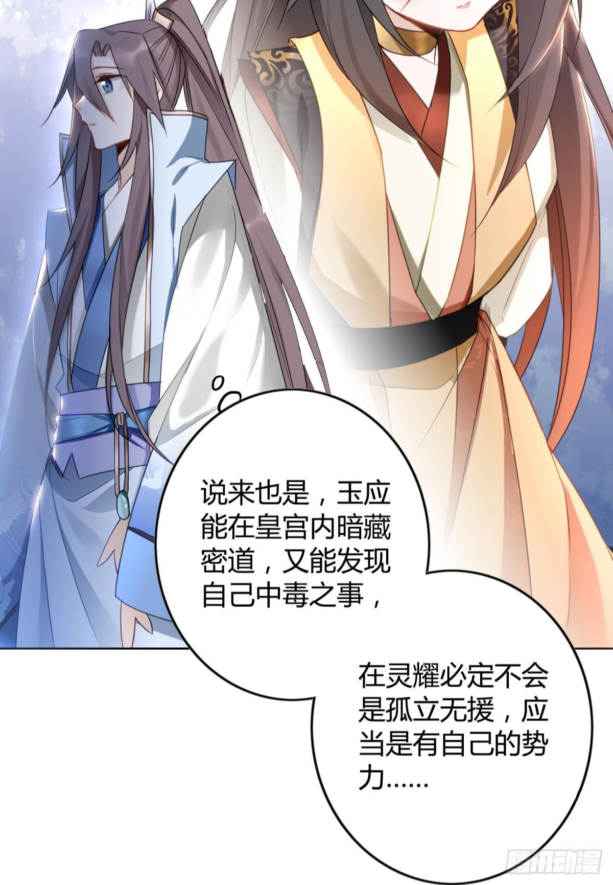 26 凤凰之子17