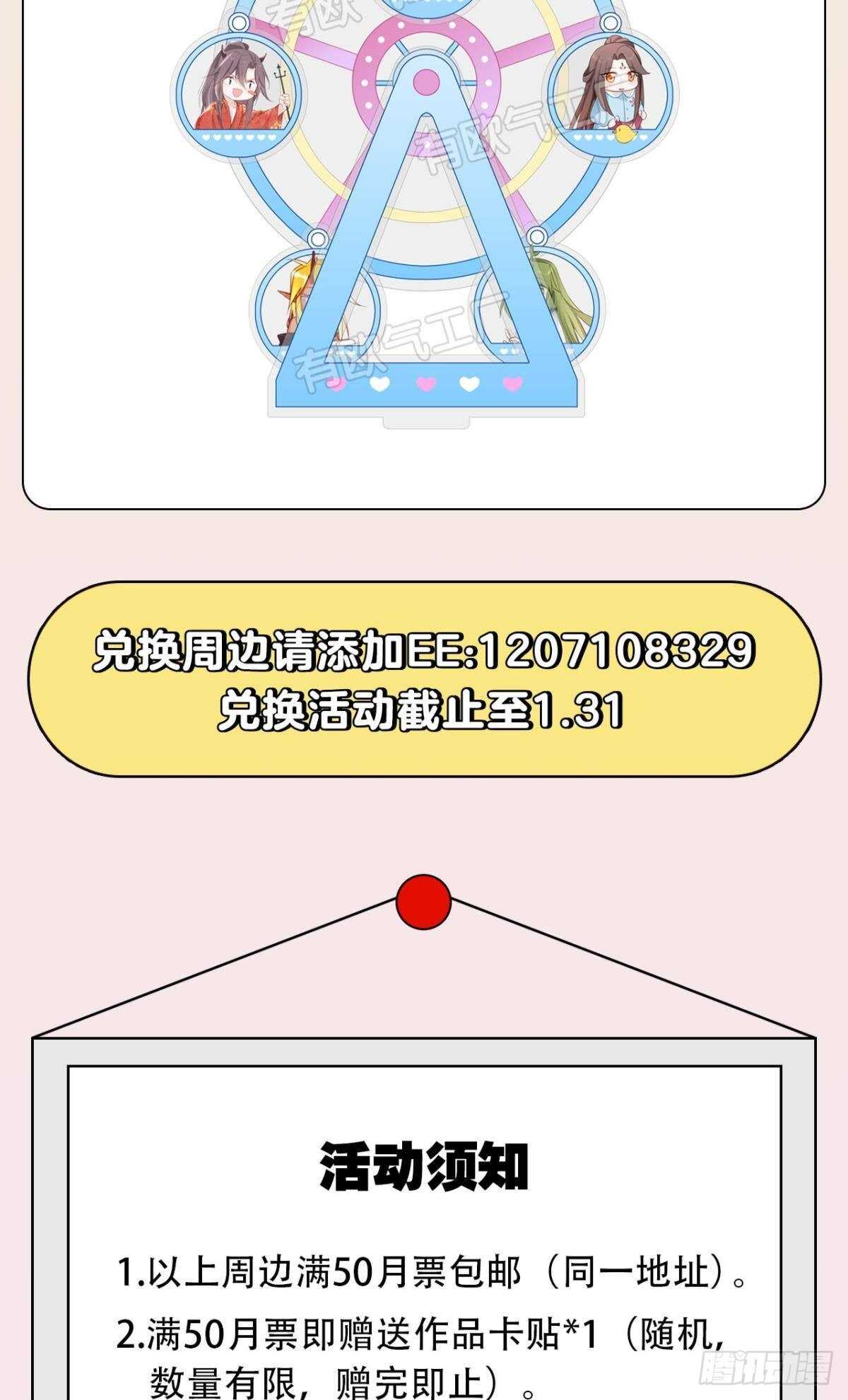 61 第一次争吵30
