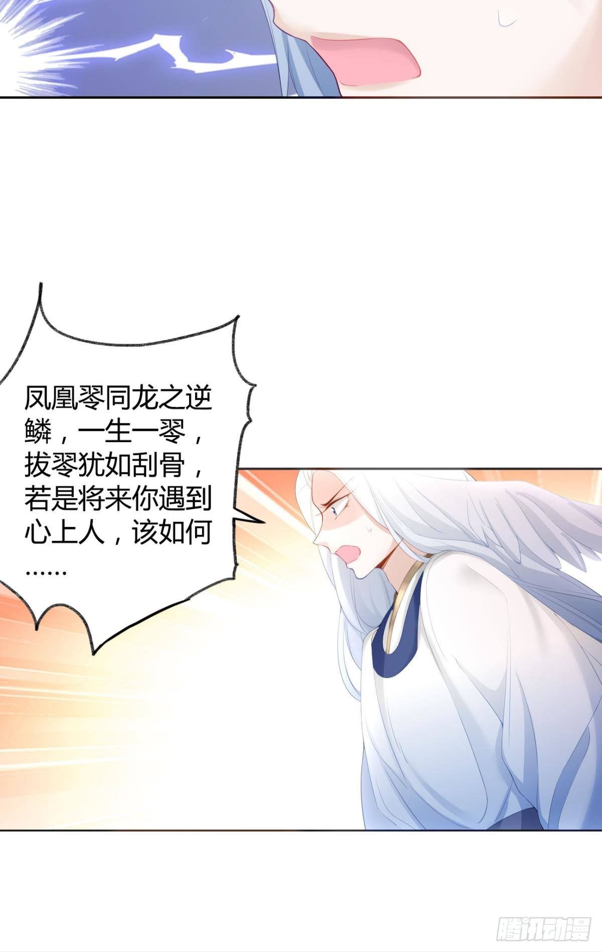 86 赠君凤凰䎆28