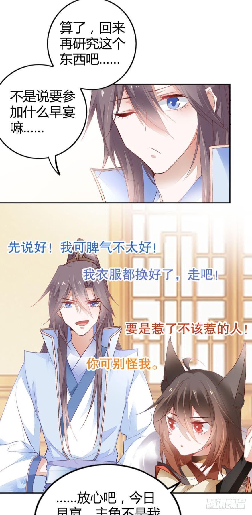 06 七公主12