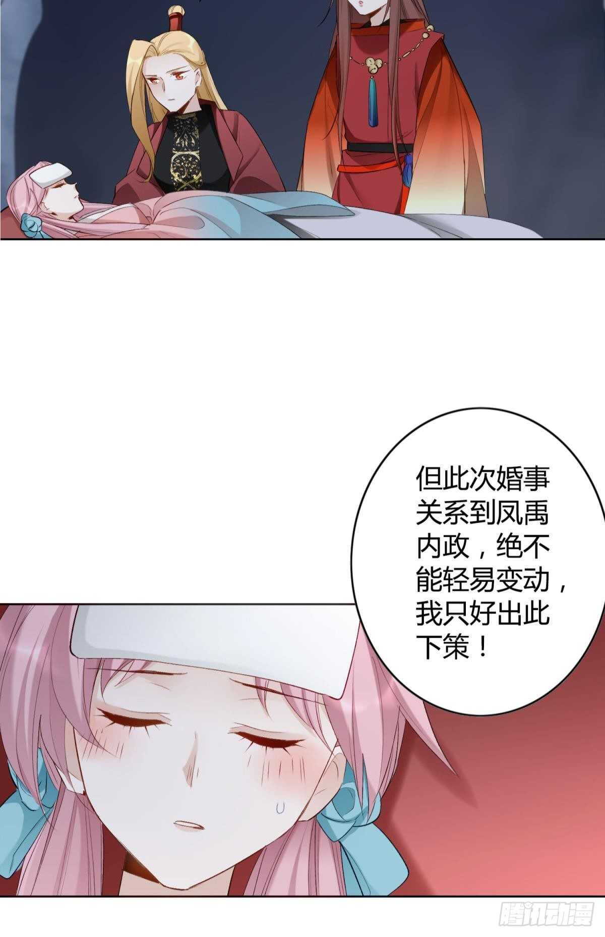 47 阿柒去代嫁啦？！16