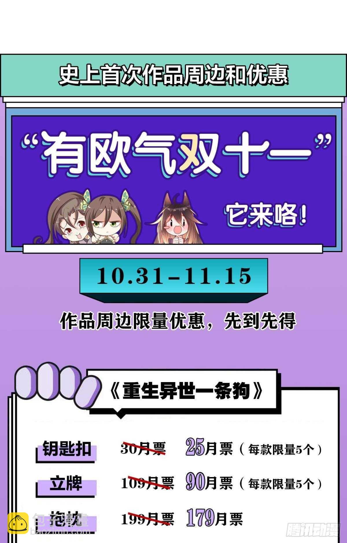47 阿柒去代嫁啦？！33