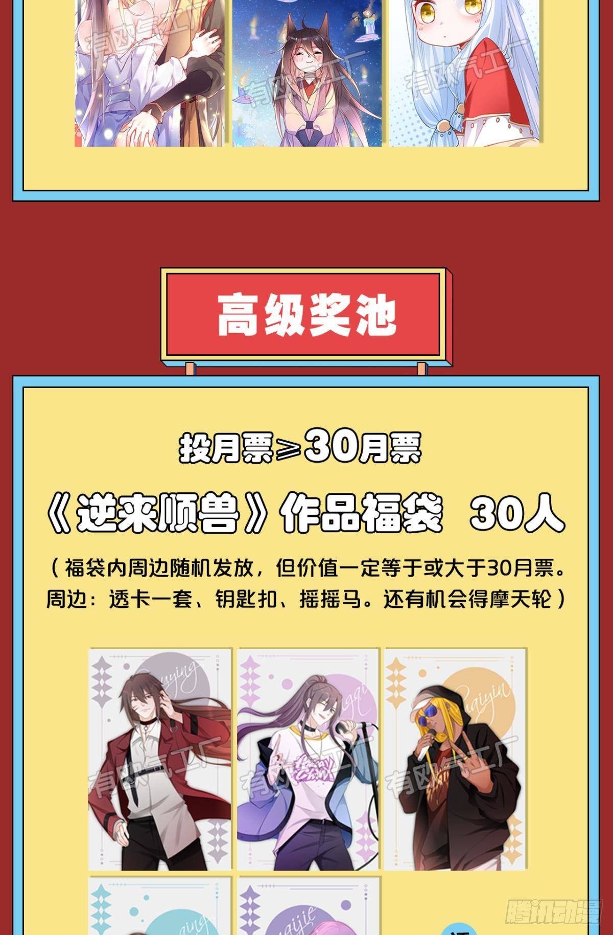 71 有心之人29