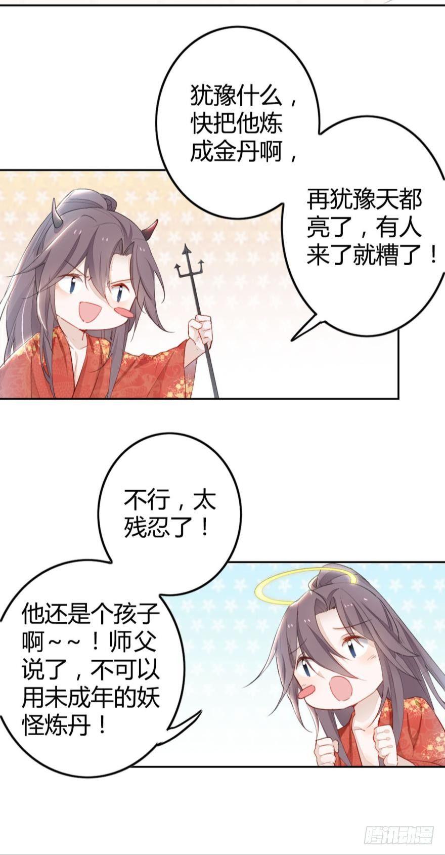 3 绒毛控的死穴5