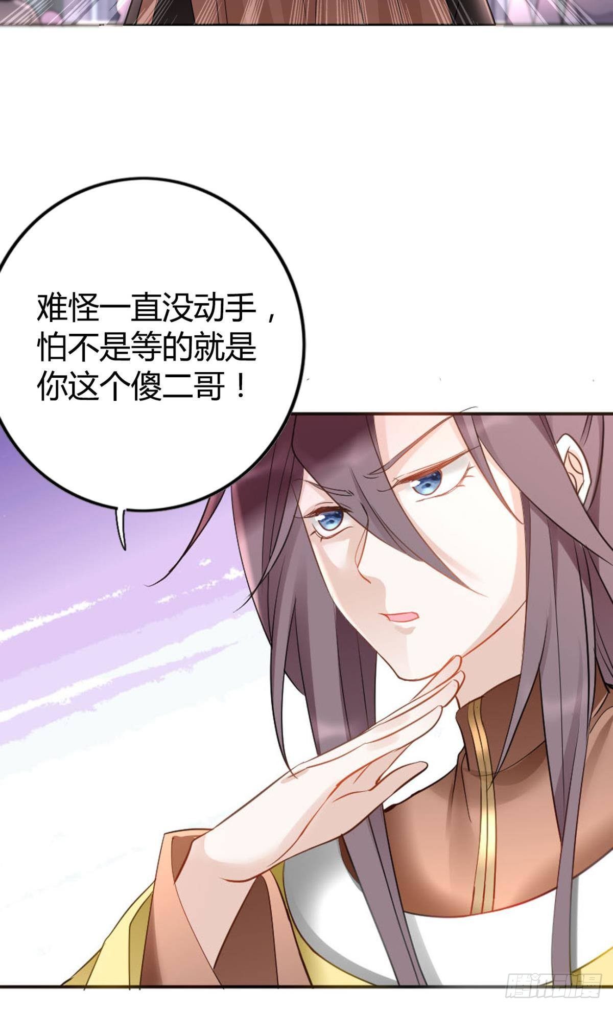 78 半路杀出的笨蛋19