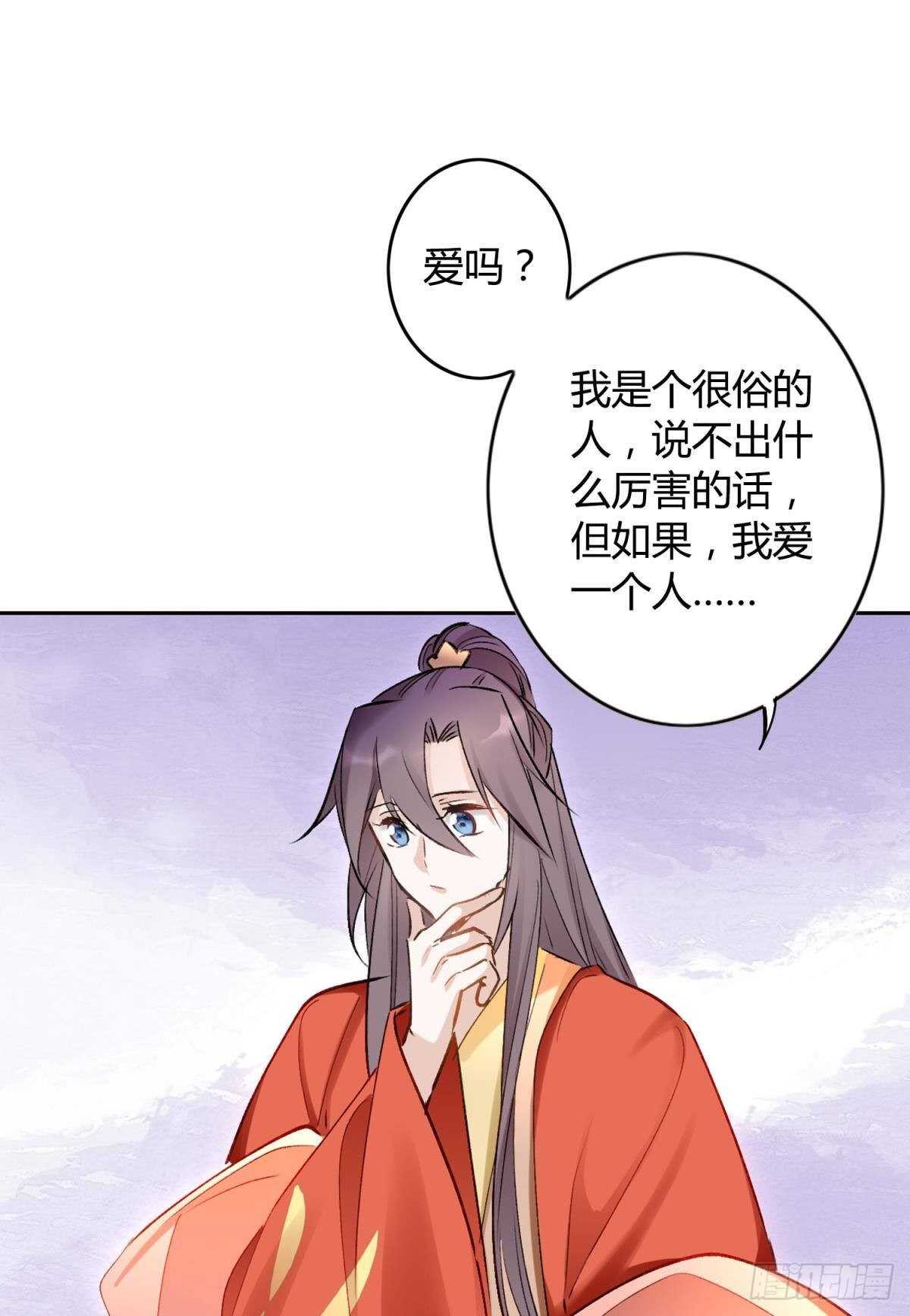 52 爱是什么？11