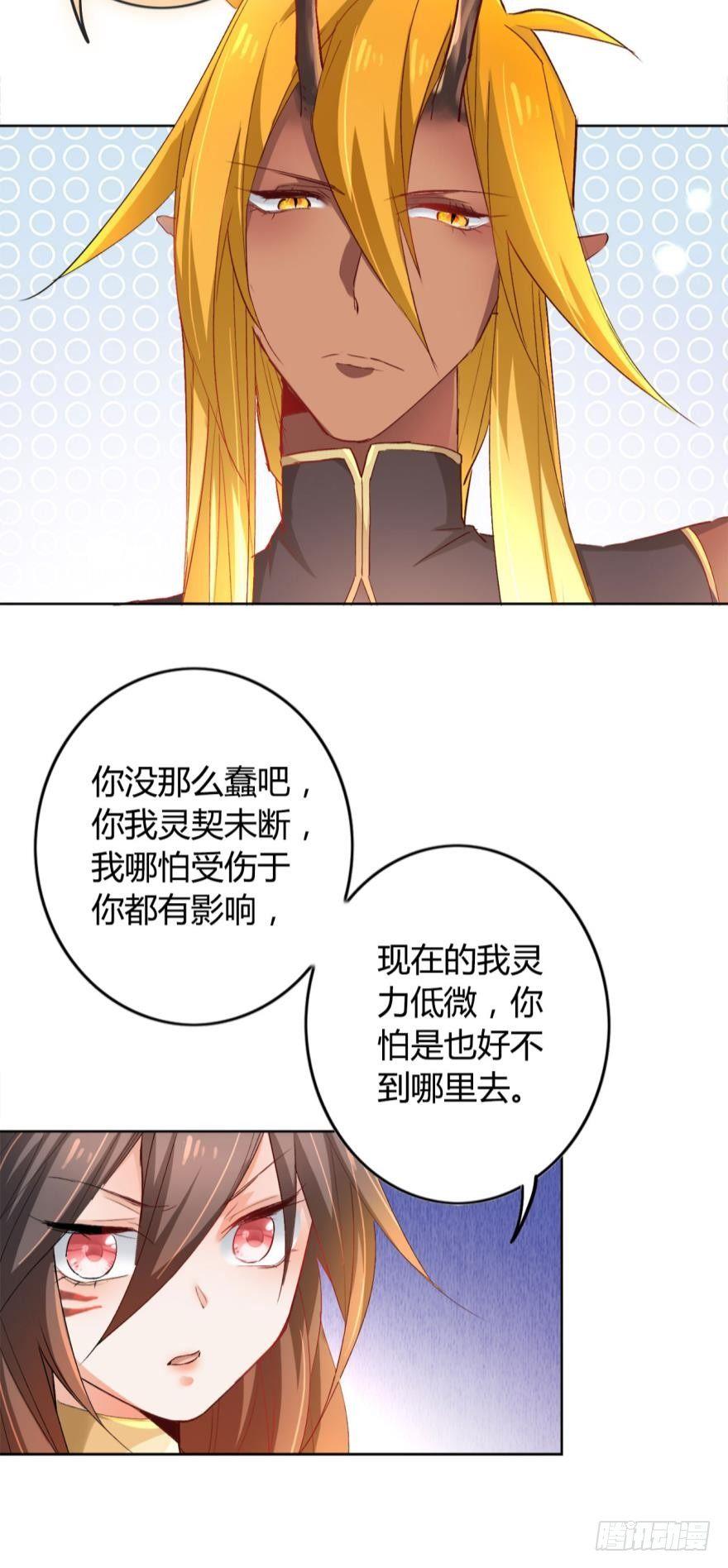 15 最后的决定17