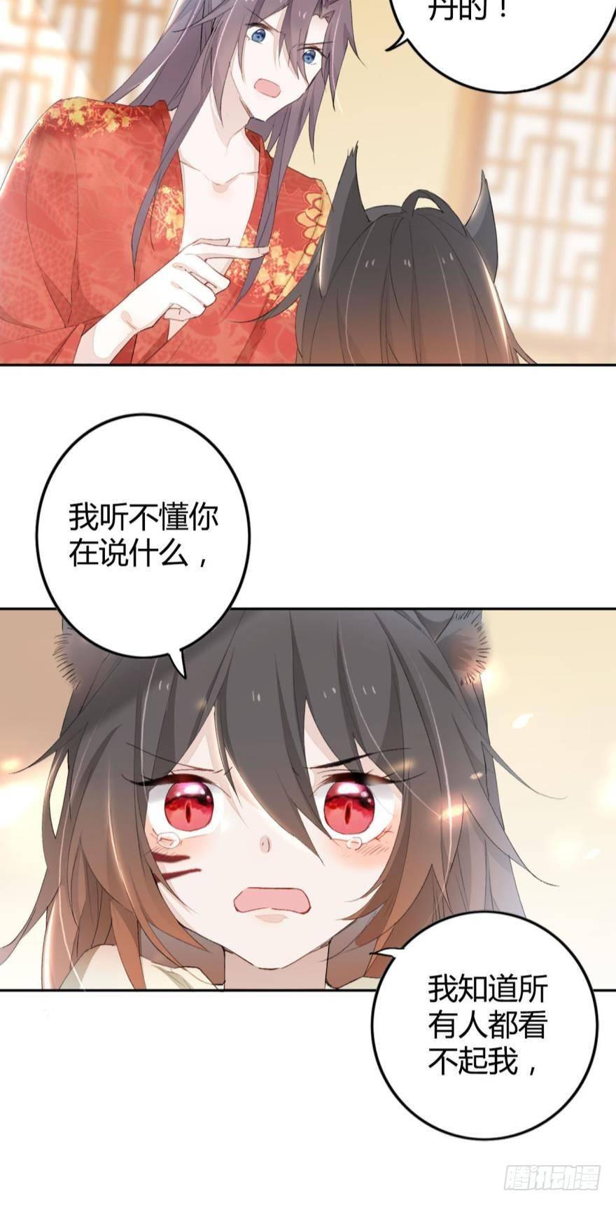3 绒毛控的死穴13